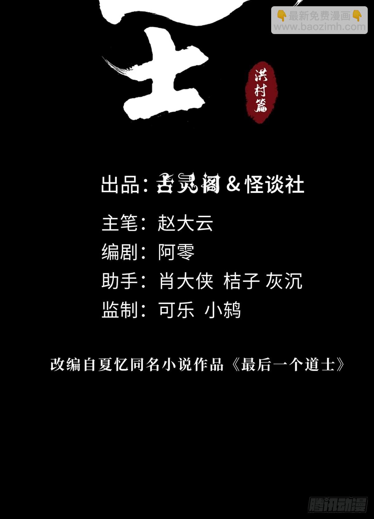 第三十九话  我是李建国-第44话
