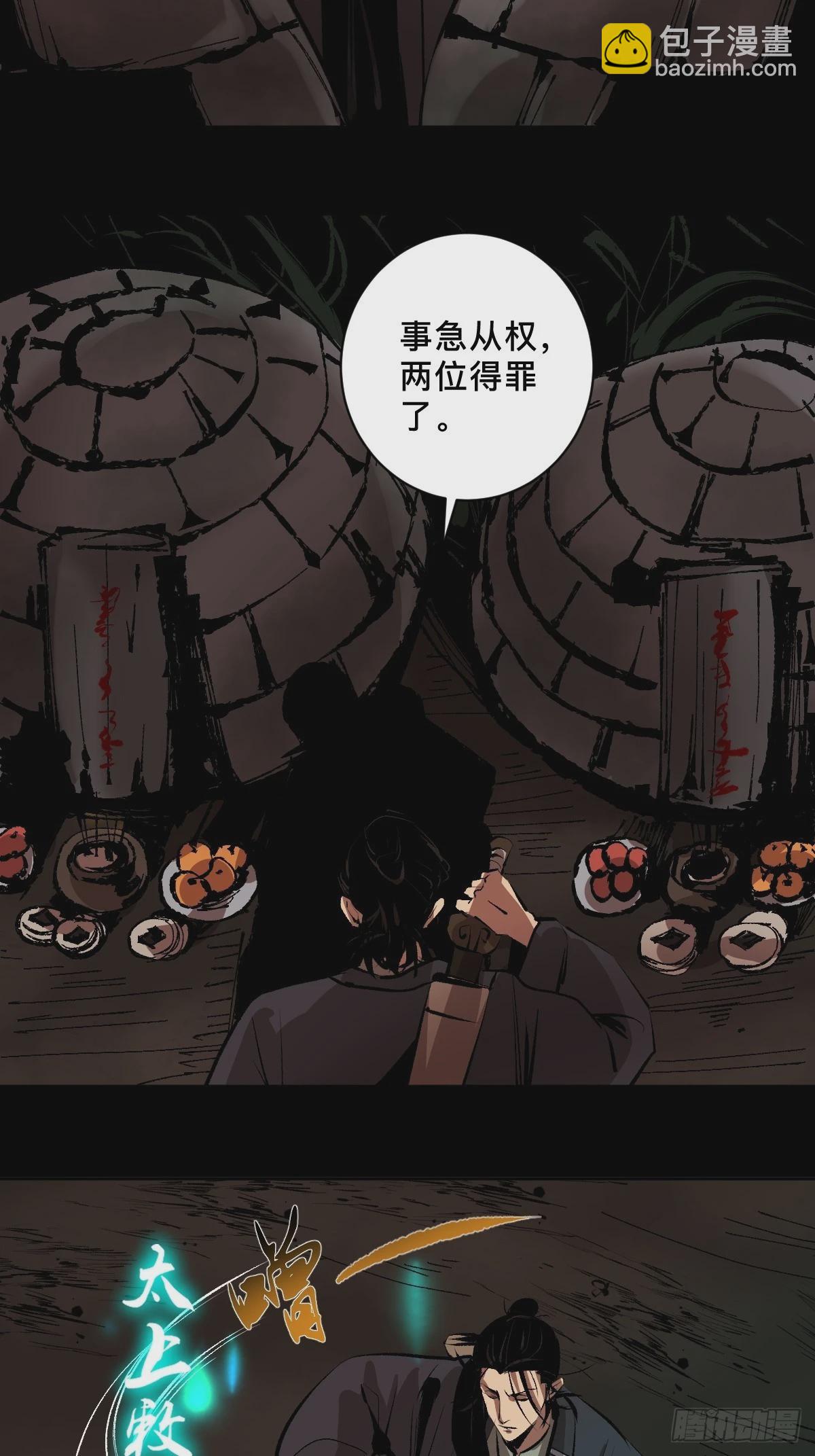 第三十九话  我是李建国-第44话