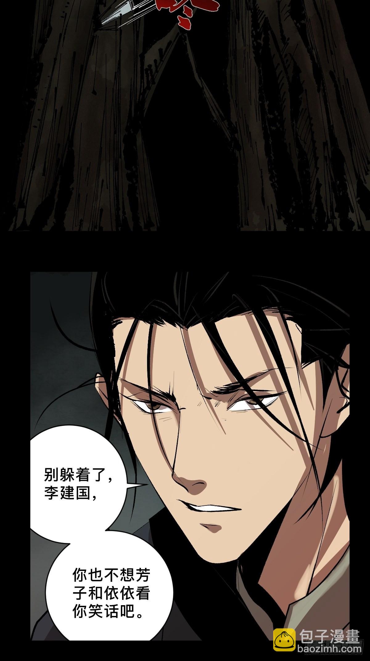 第三十九话  我是李建国-第44话