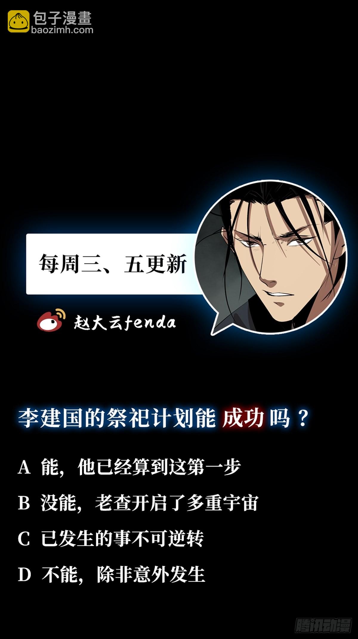 第三十九话  我是李建国-第44话