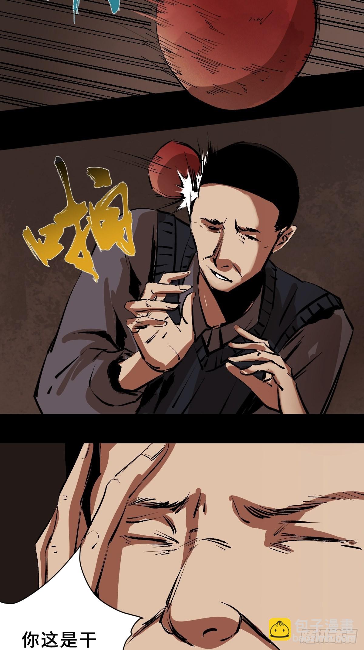 第三十九话  我是李建国-第44话