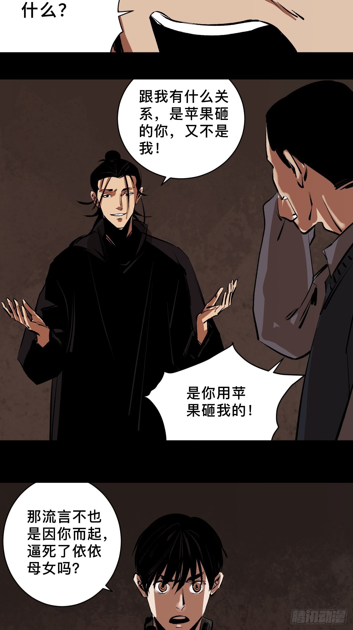 第三十九话  我是李建国-第44话