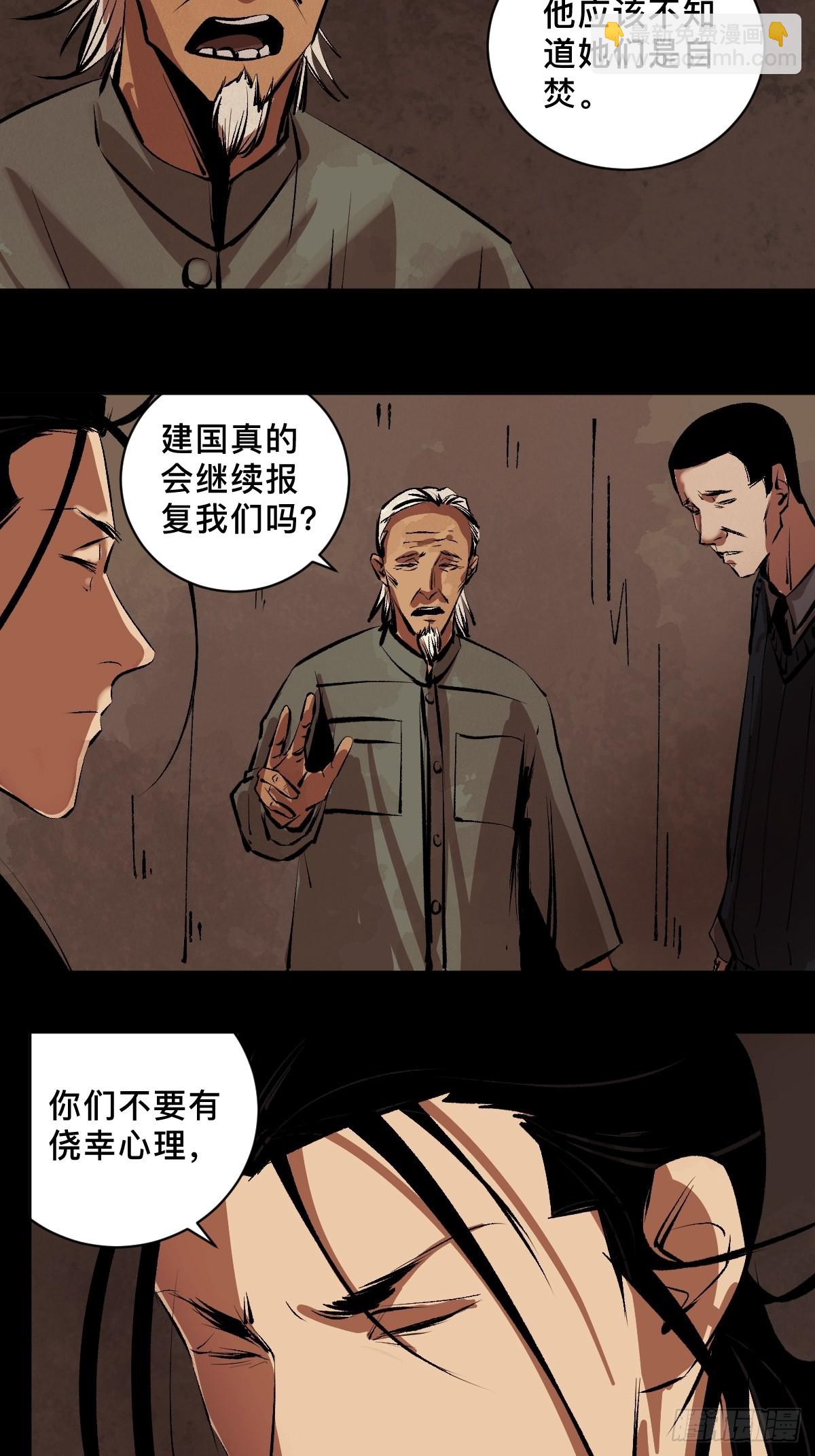 第三十九话  我是李建国-第44话