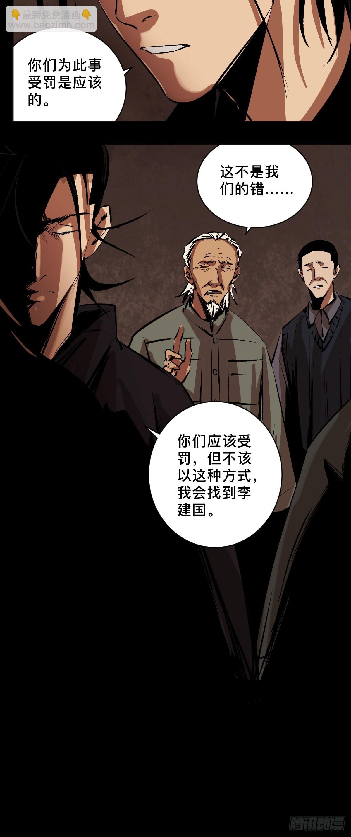 第三十九话  我是李建国-第44话