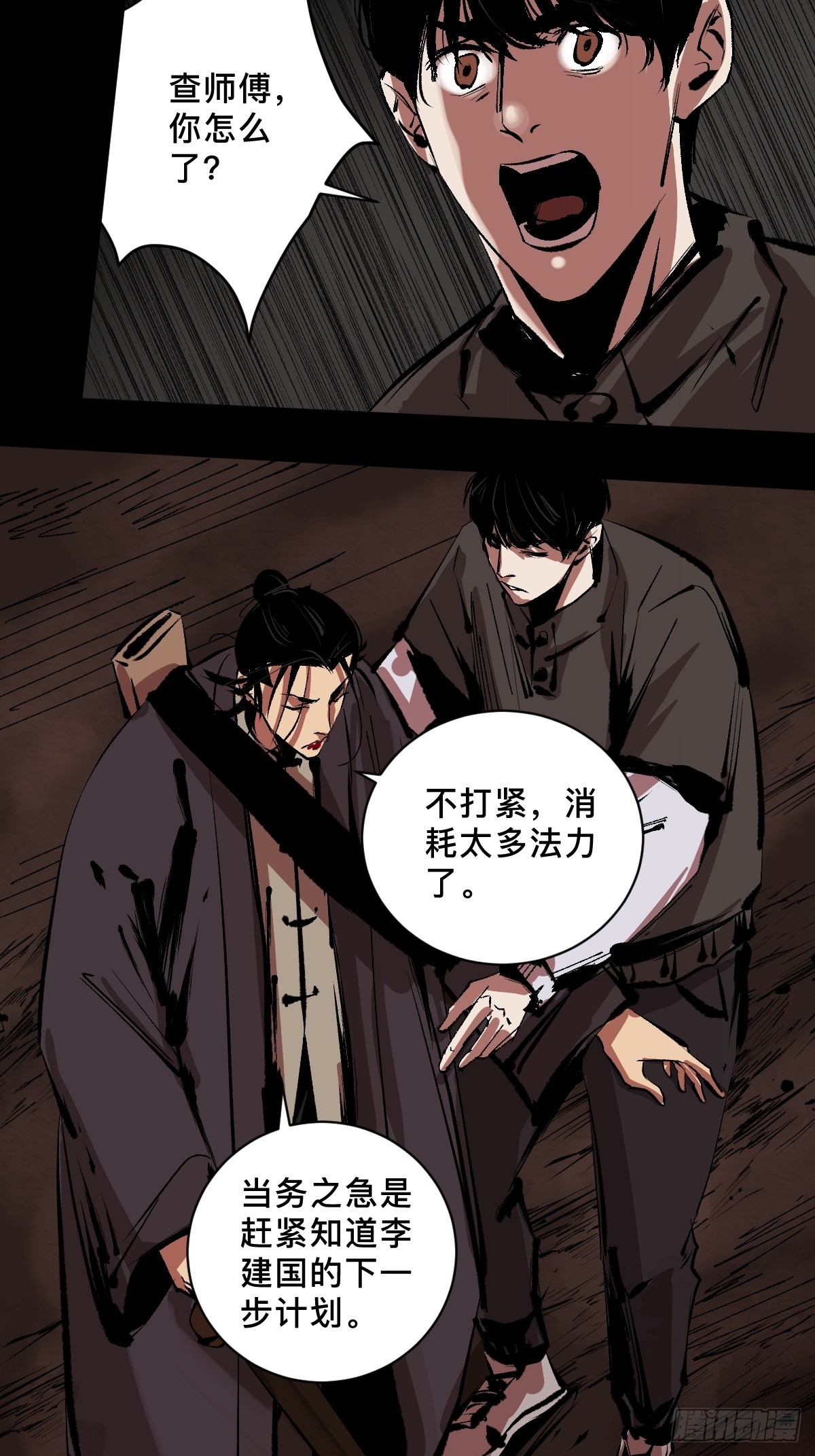 第四十一话  团聚-第46话