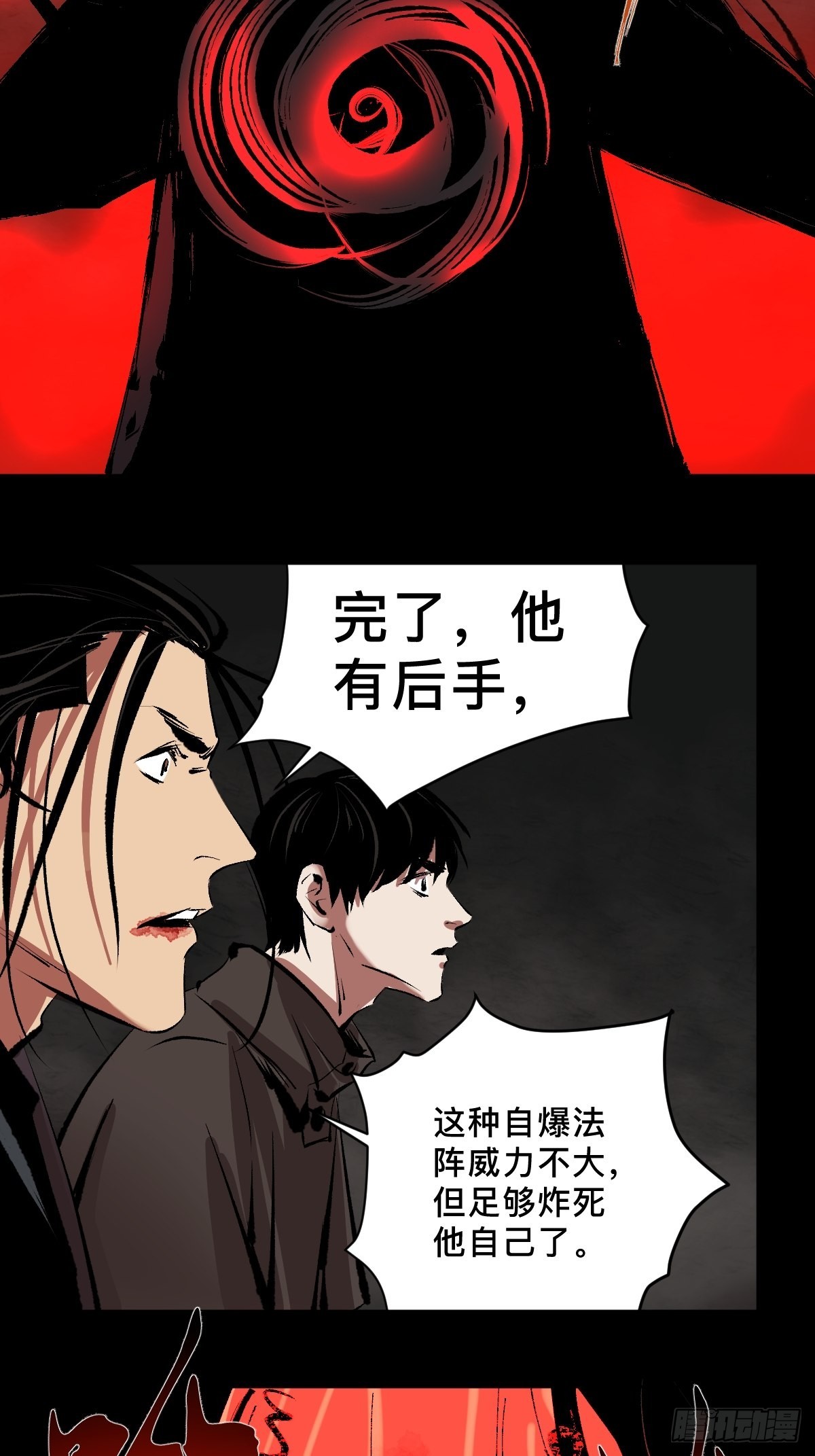 第四十一话  团聚-第46话