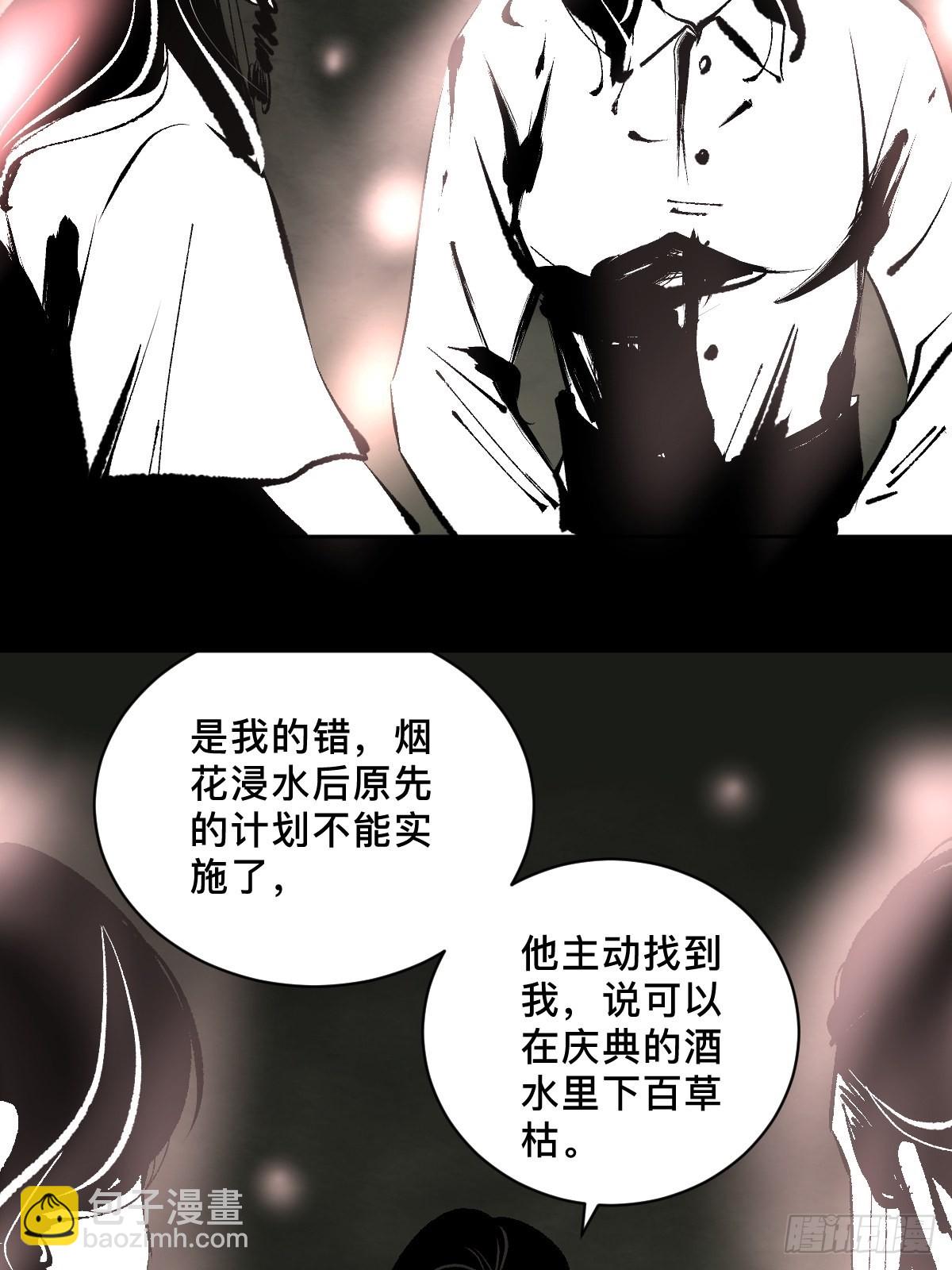 第四十三话  元凶毕露-第48话