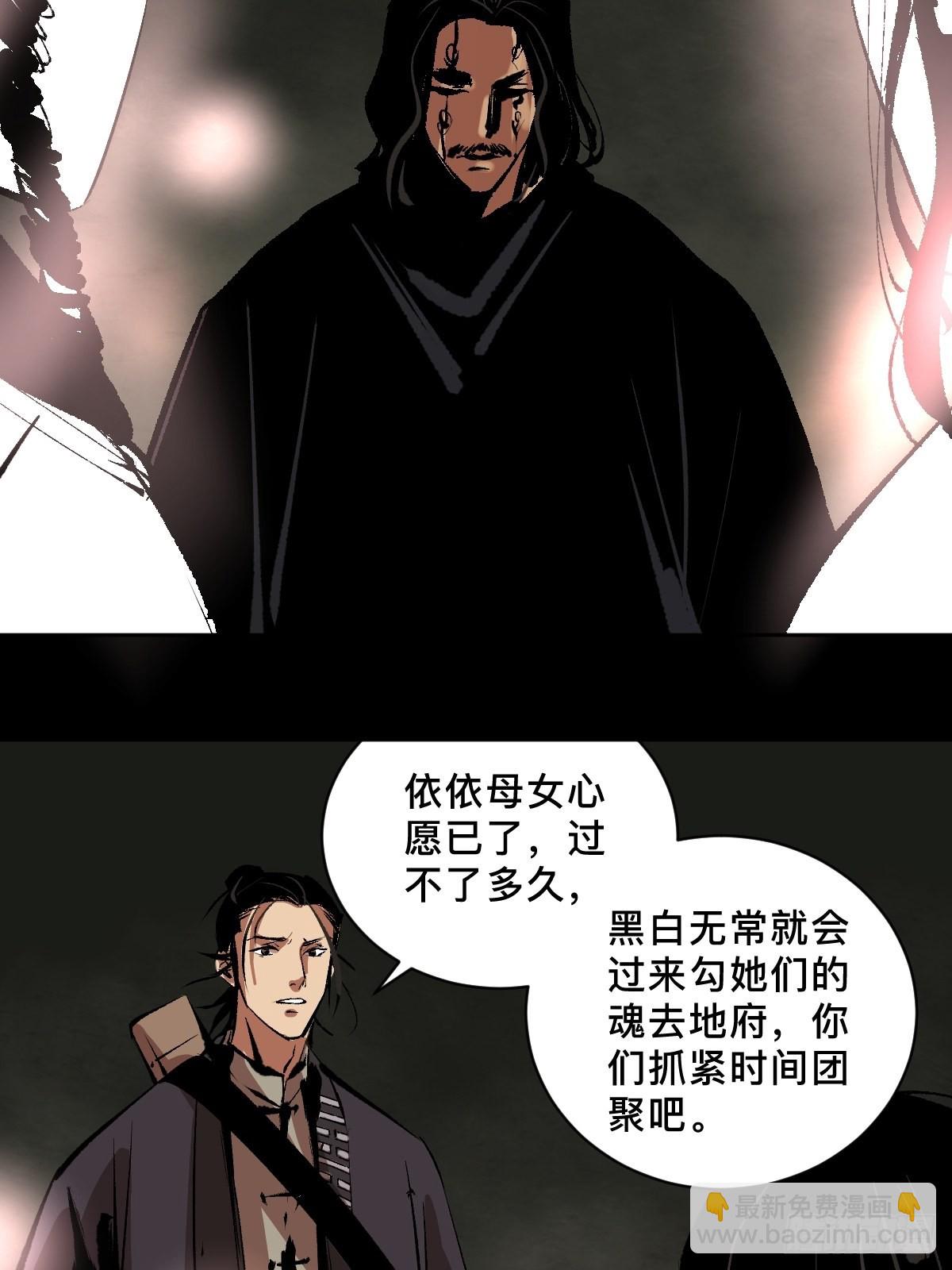第四十三话  元凶毕露-第48话