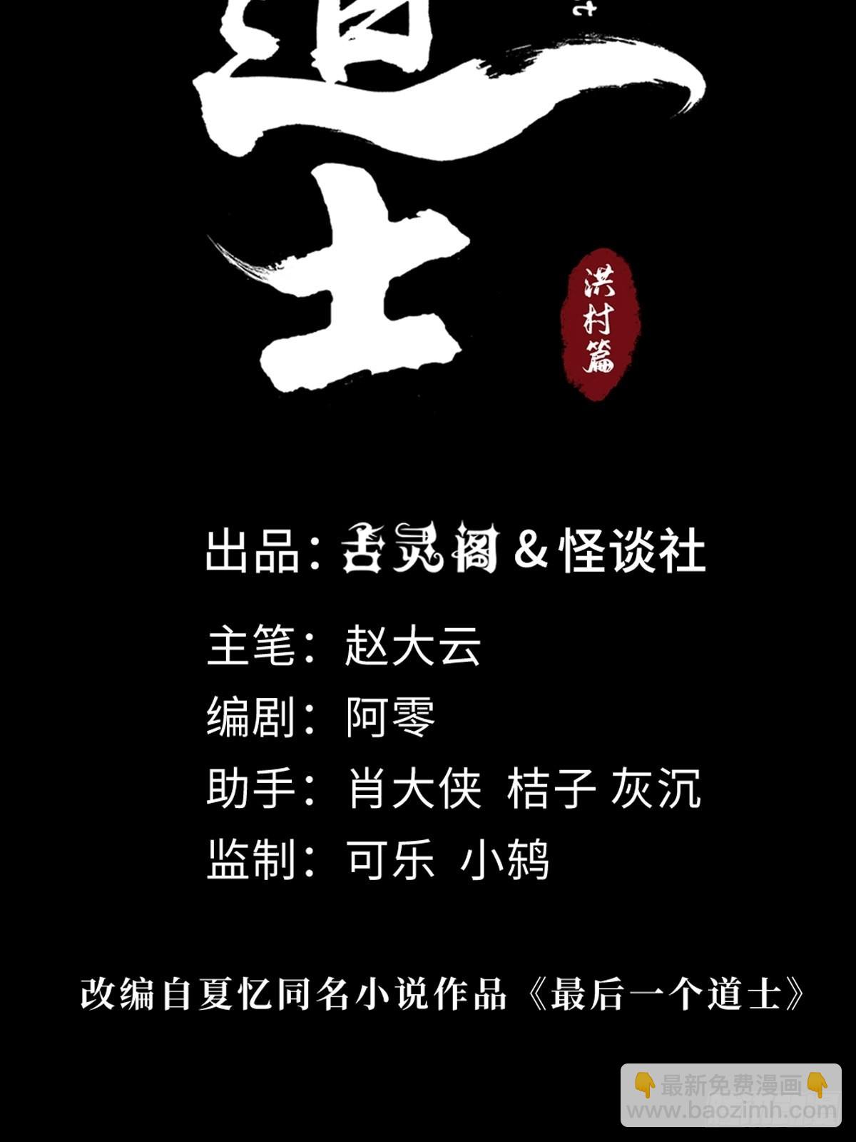 第四十三话  元凶毕露-第48话
