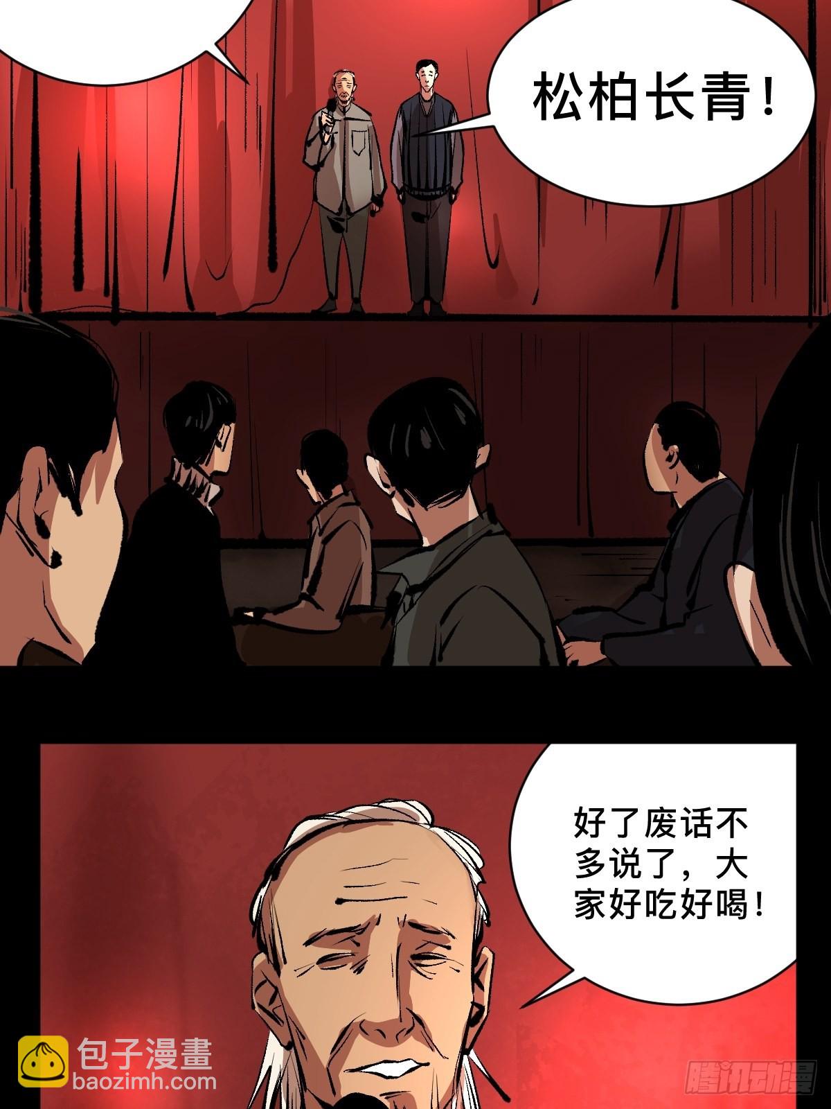 第四十三话  元凶毕露-第48话