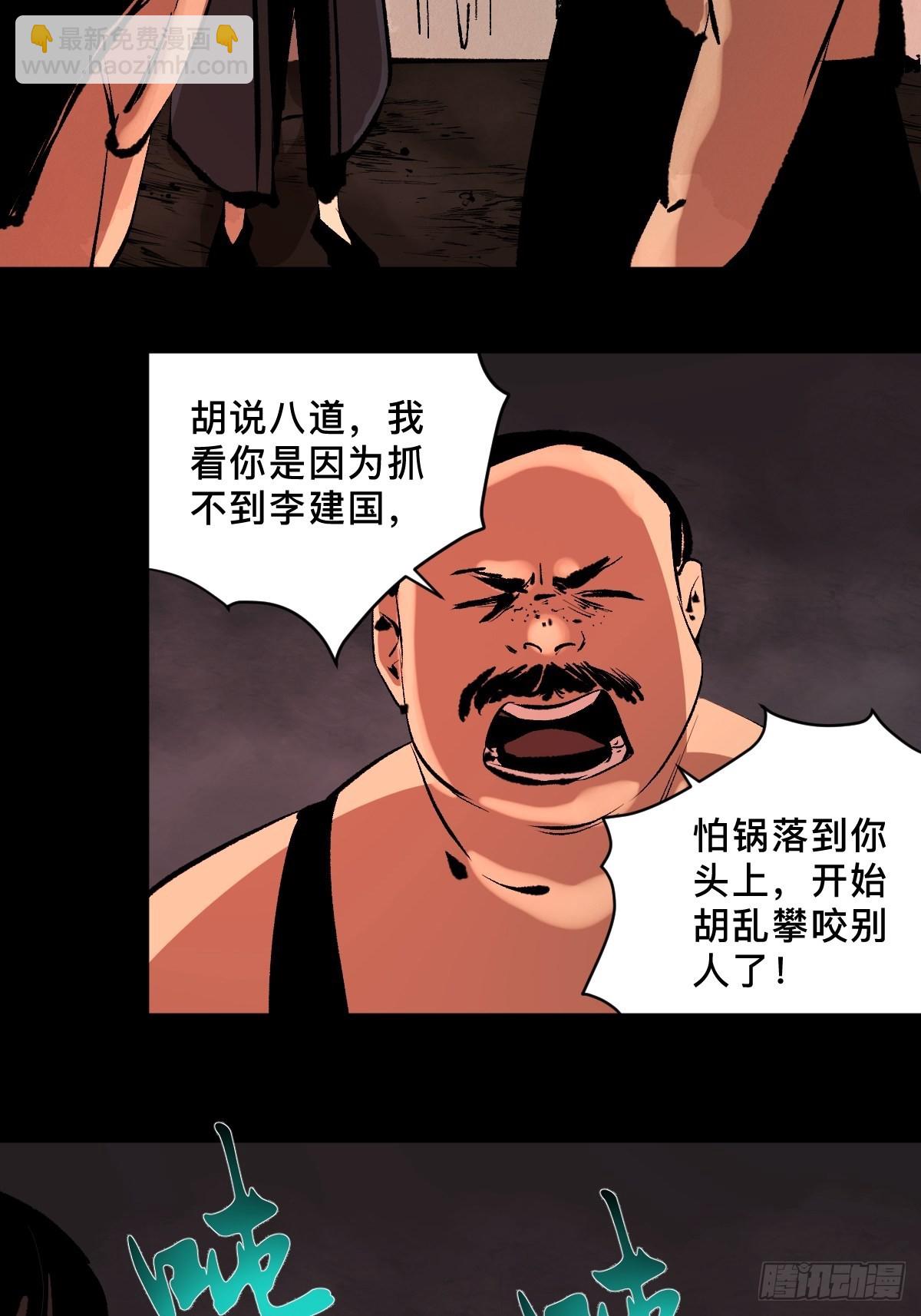 第四十三话  元凶毕露-第48话