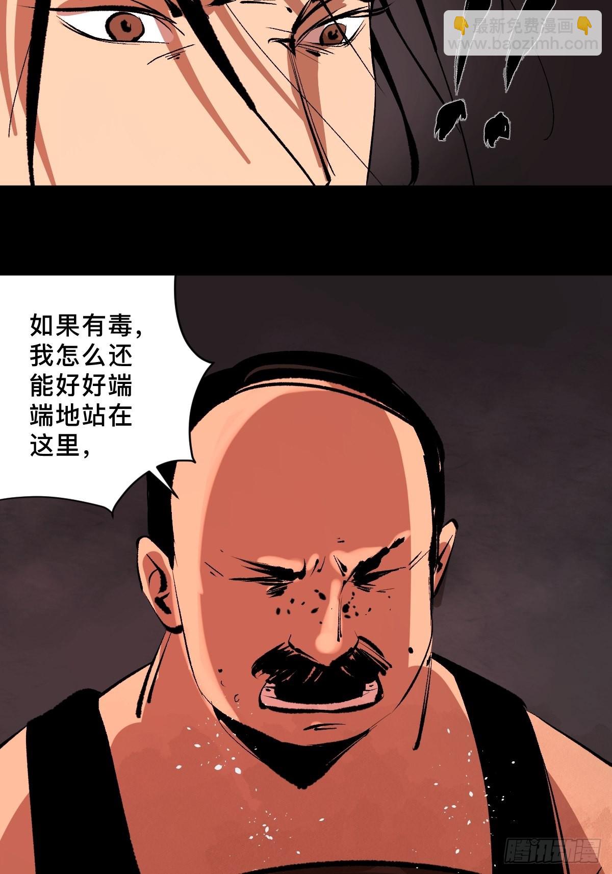 第四十三话  元凶毕露-第48话