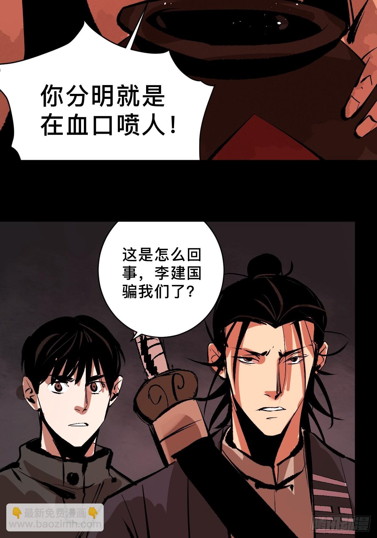 第四十三话  元凶毕露-第48话