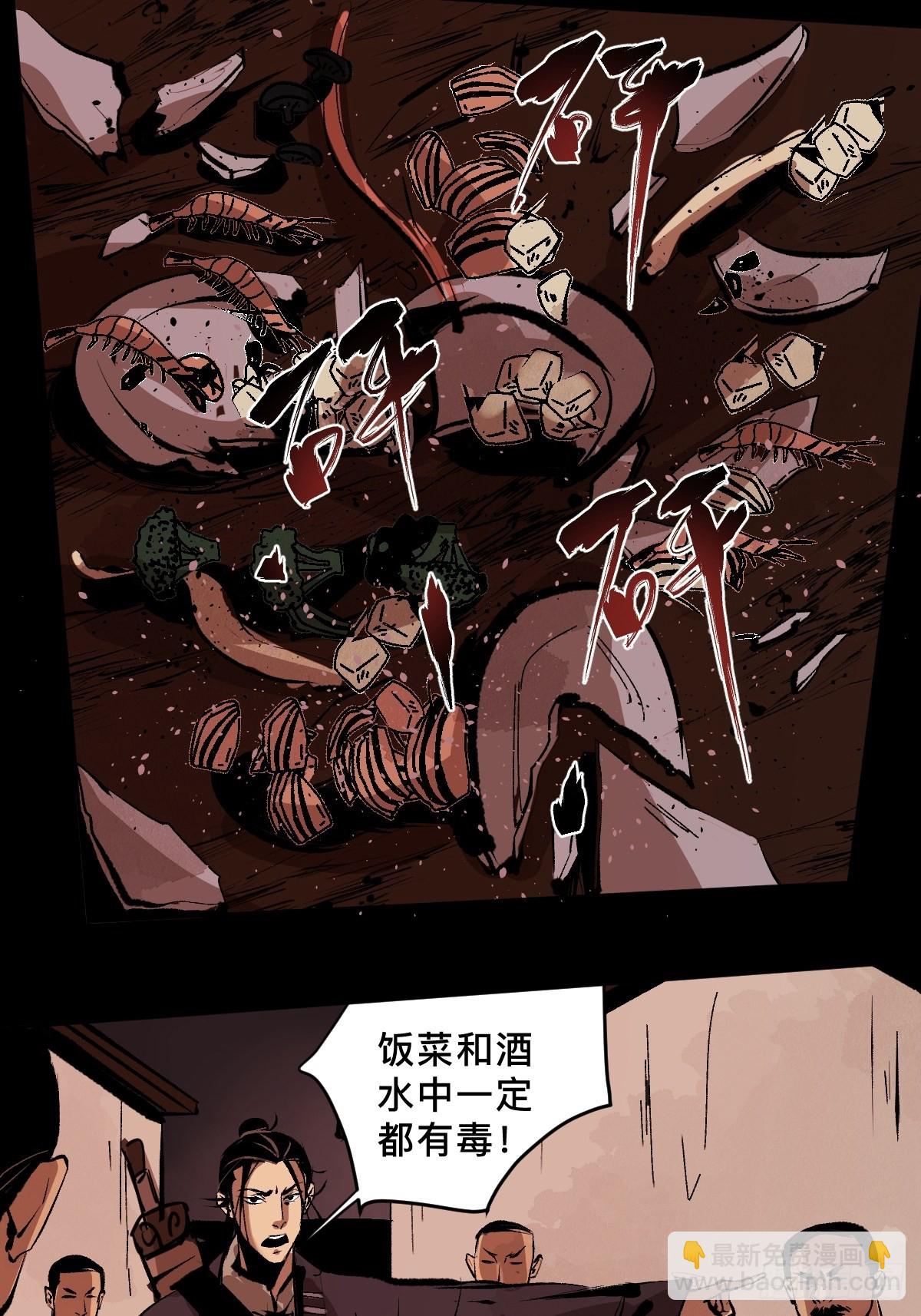 第四十三话  元凶毕露-第48话