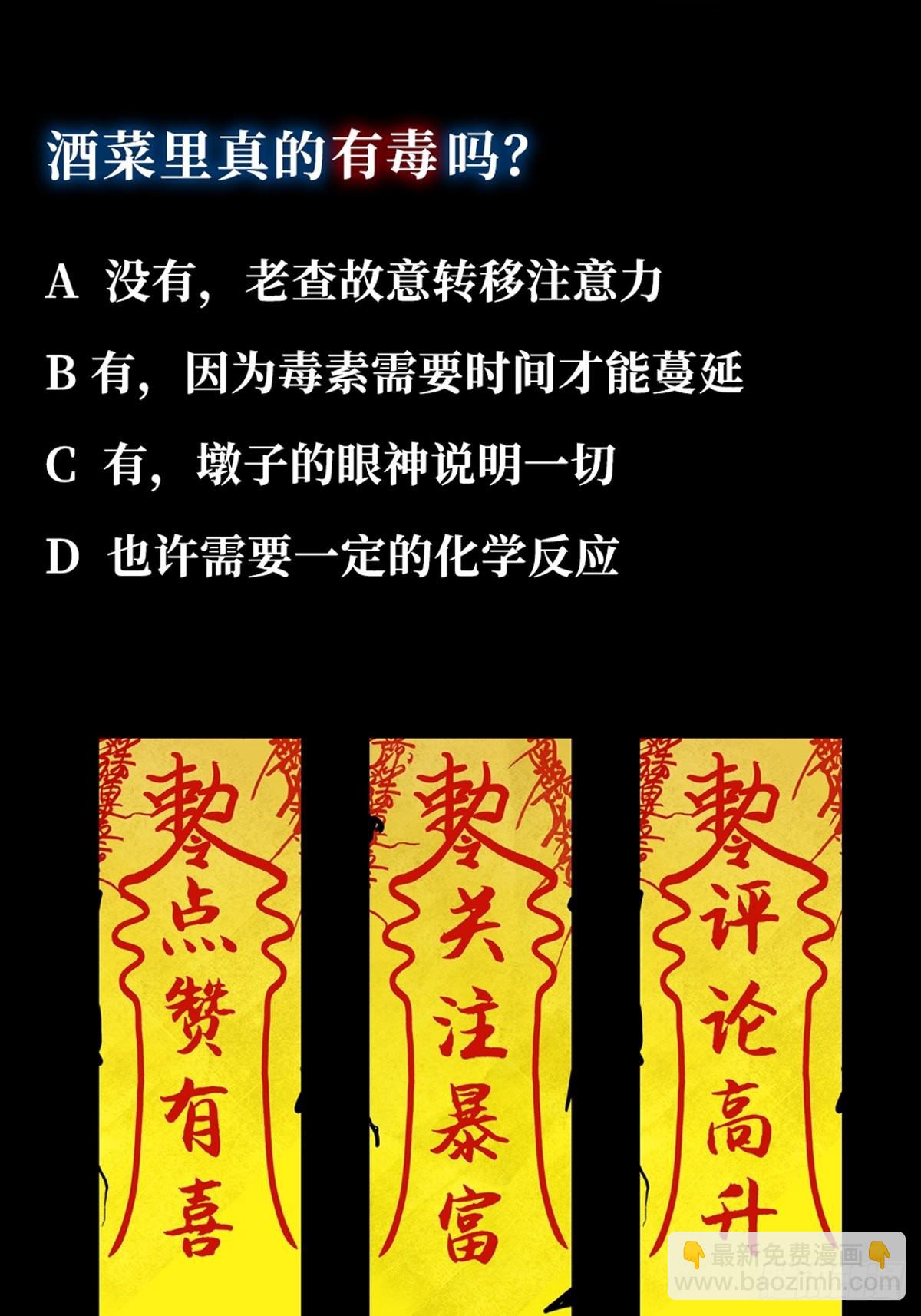 第四十三话  元凶毕露-第48话
