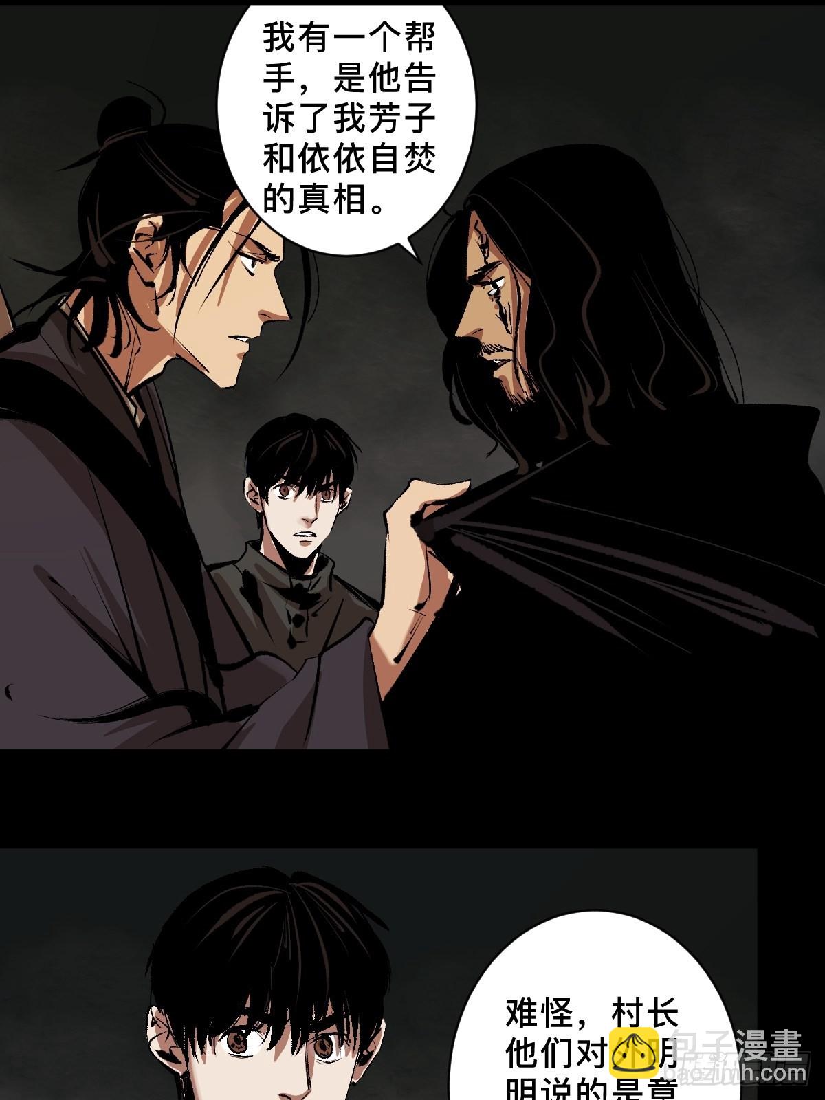 第四十三话  元凶毕露-第48话