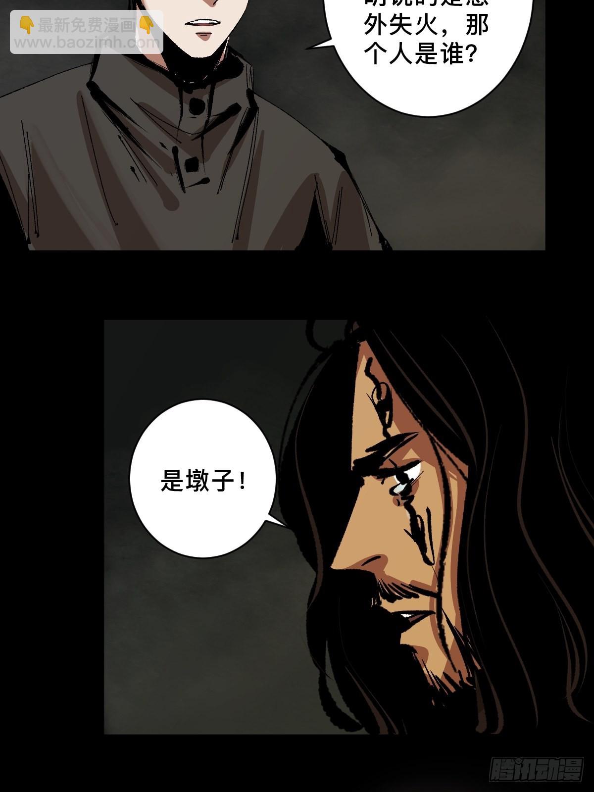 第四十三话  元凶毕露-第48话