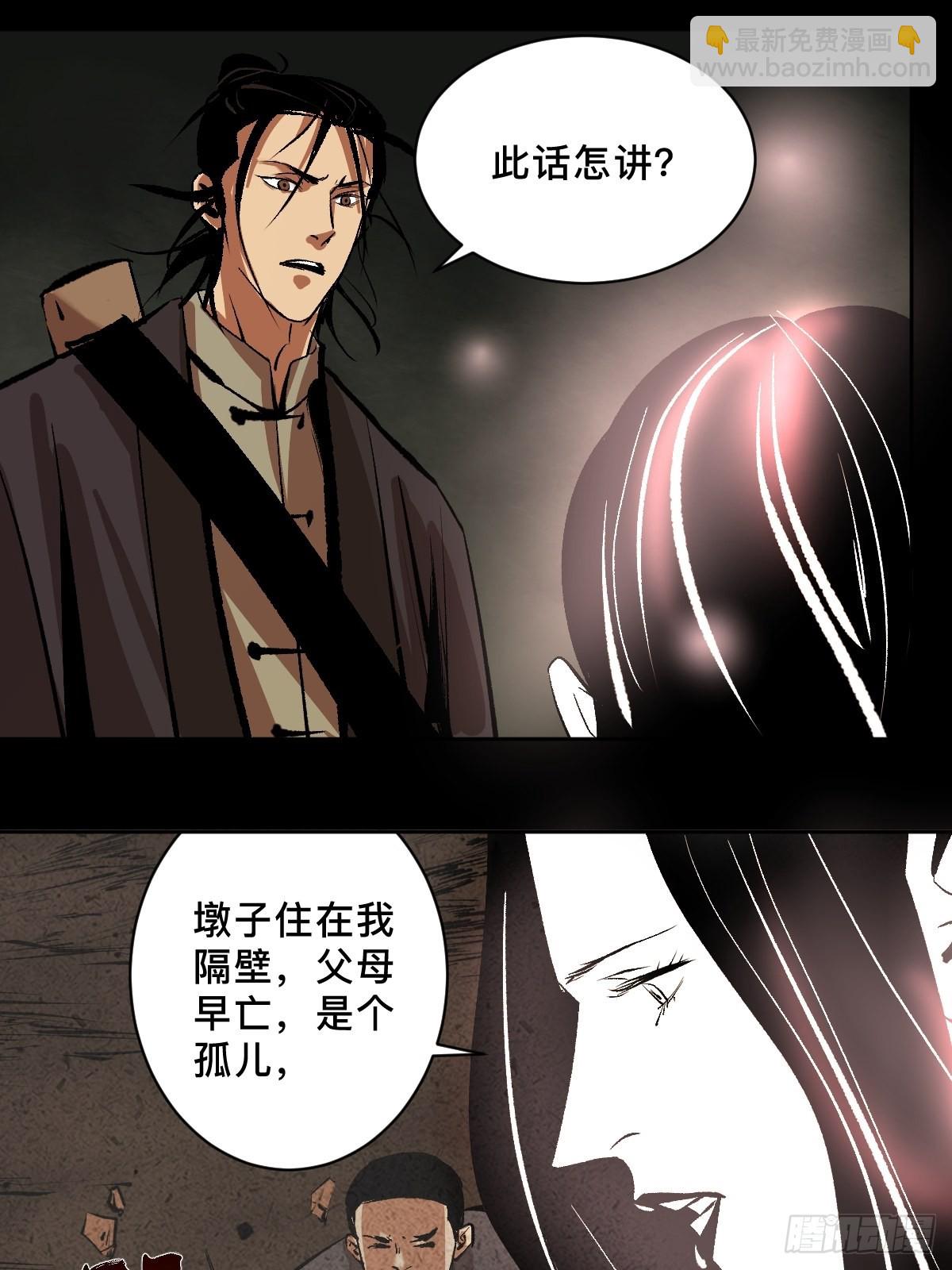 第四十三话  元凶毕露-第48话
