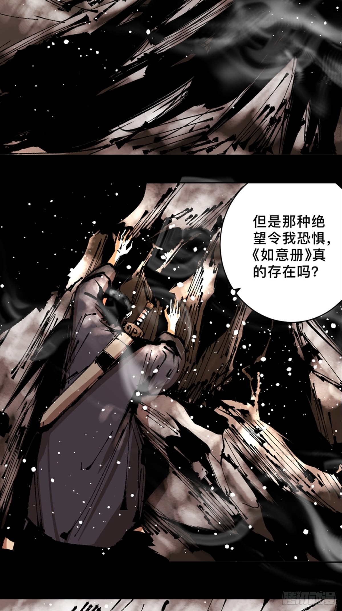 第四十五话  黑白将至-第50话