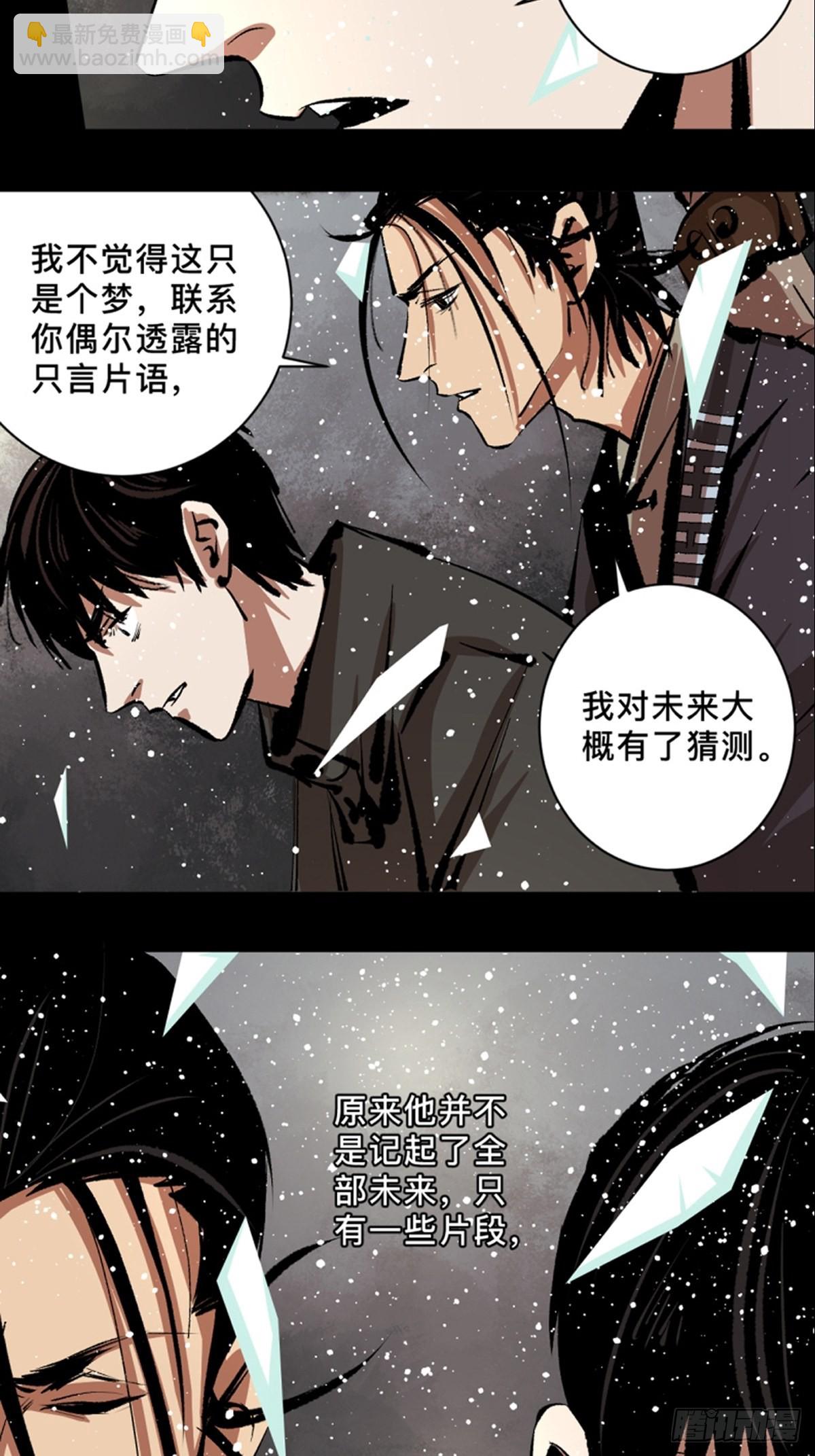 第四十五话  黑白将至-第50话