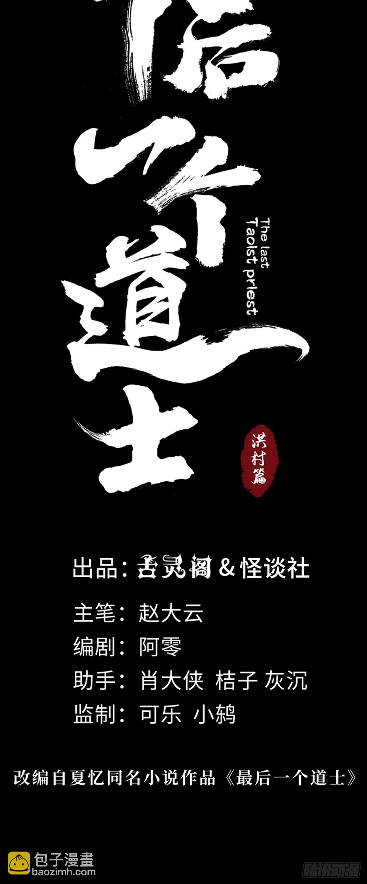 第四十五话  黑白将至-第50话