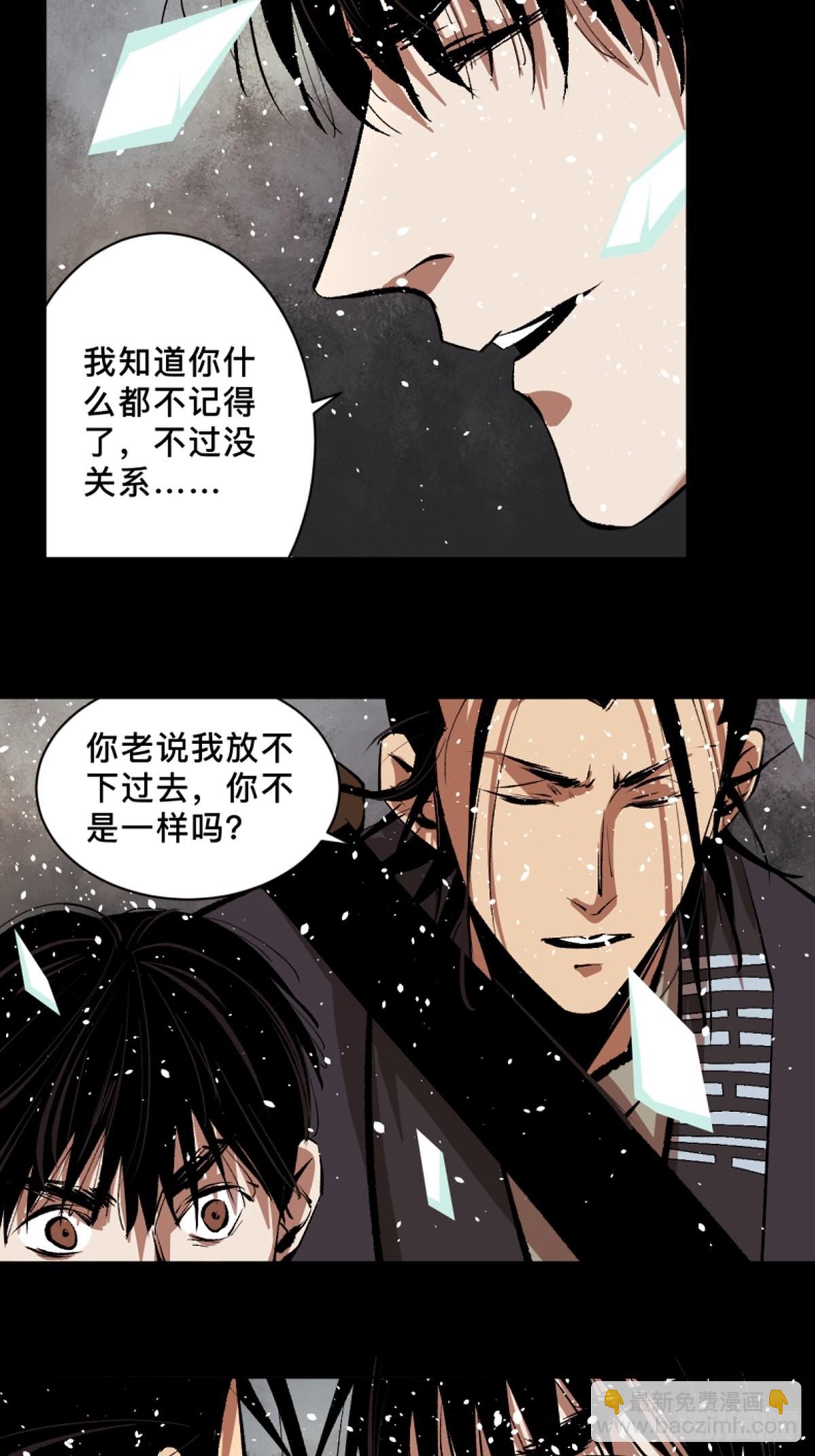 第四十五话  黑白将至-第50话