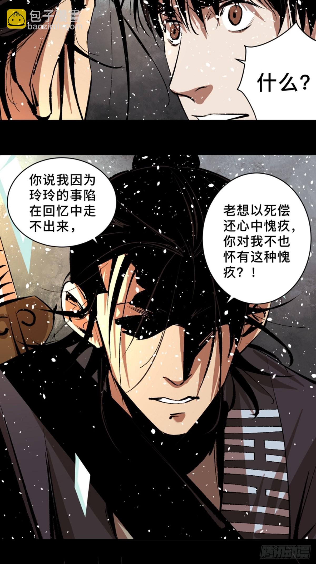 第四十五话  黑白将至-第50话