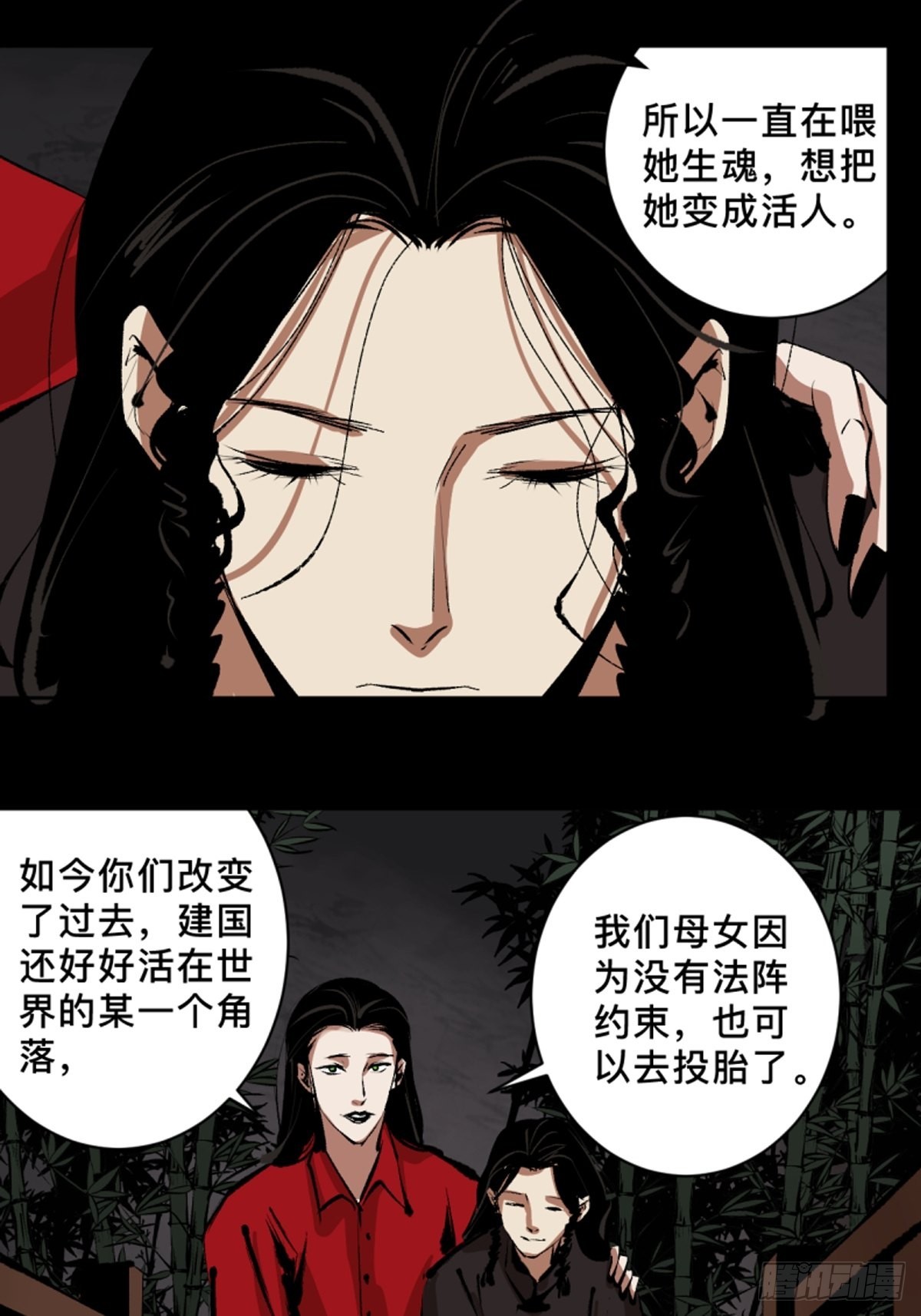 第四十五话  黑白将至-第50话