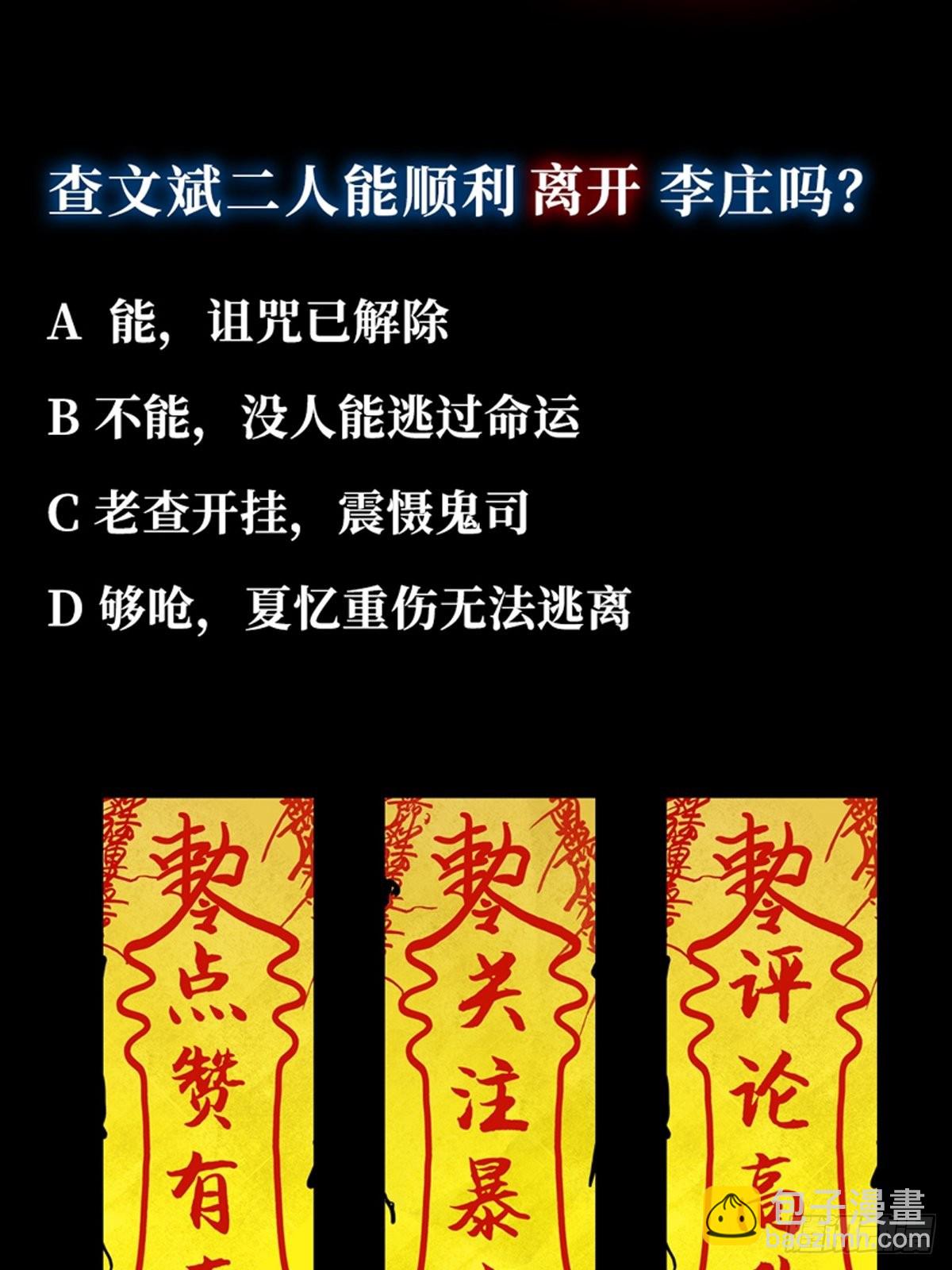 第四十五话  黑白将至-第50话