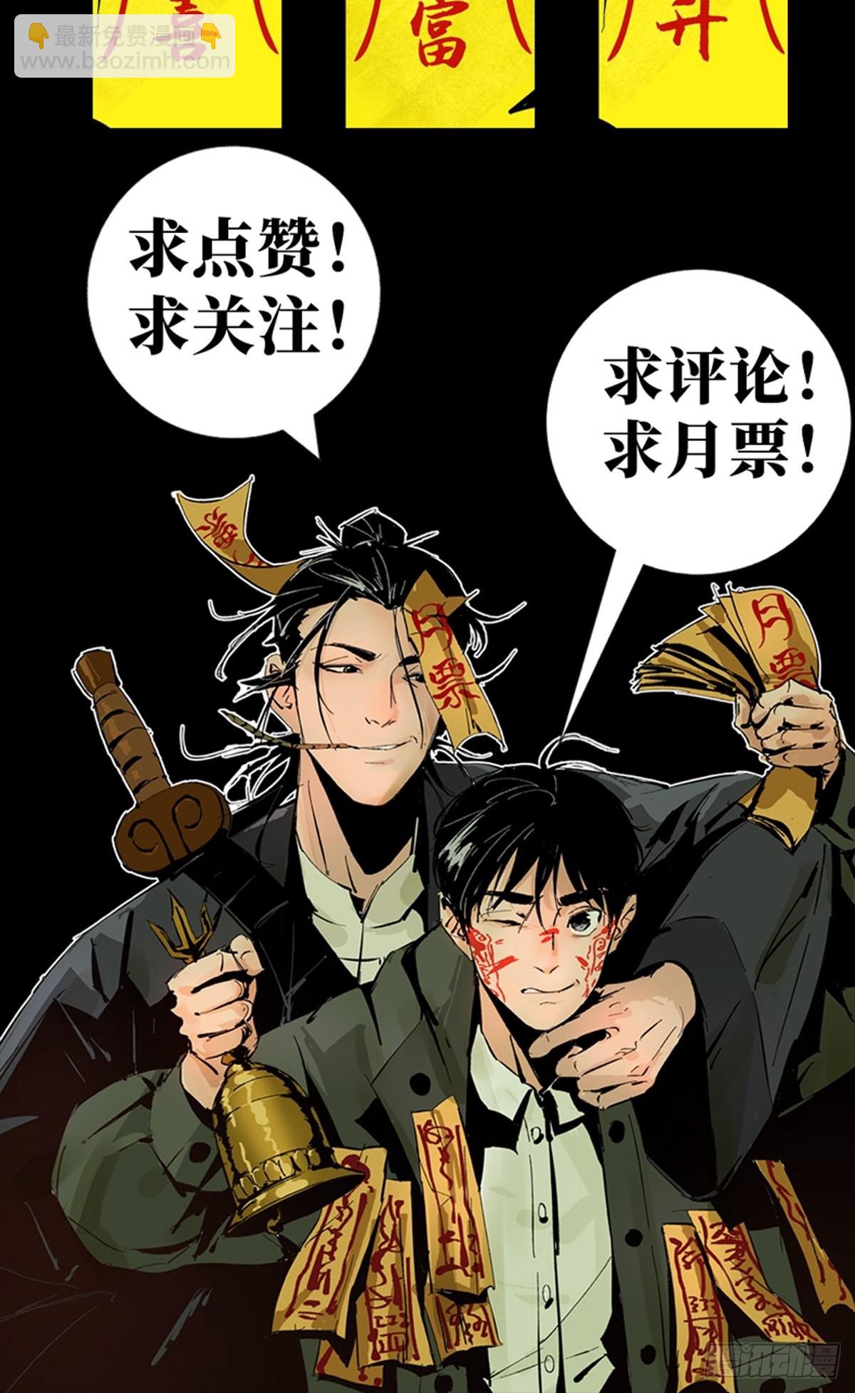 第四十五话  黑白将至-第50话