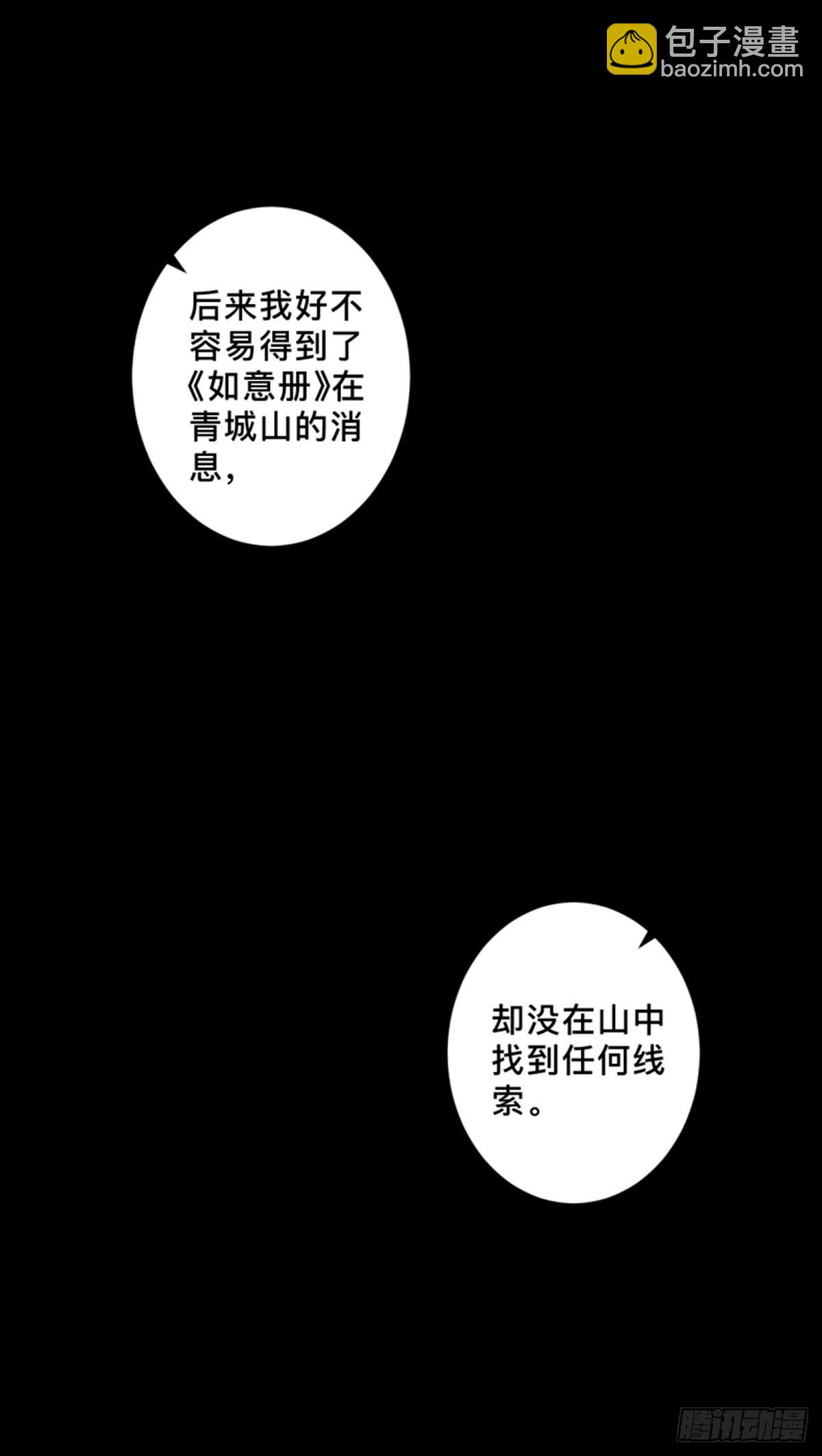 第四十五话  黑白将至-第50话