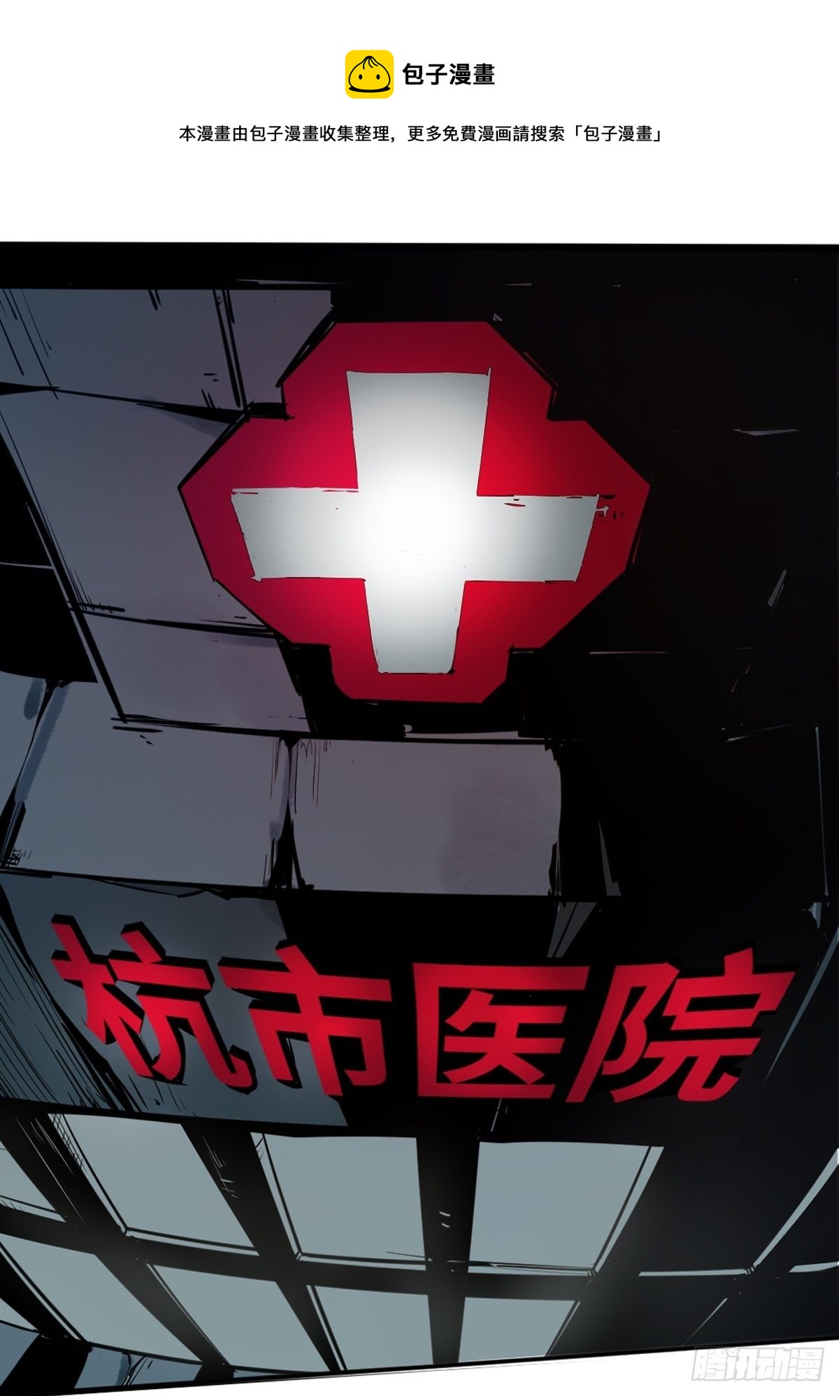 第一话  濒死的道士(1/2)-第6话