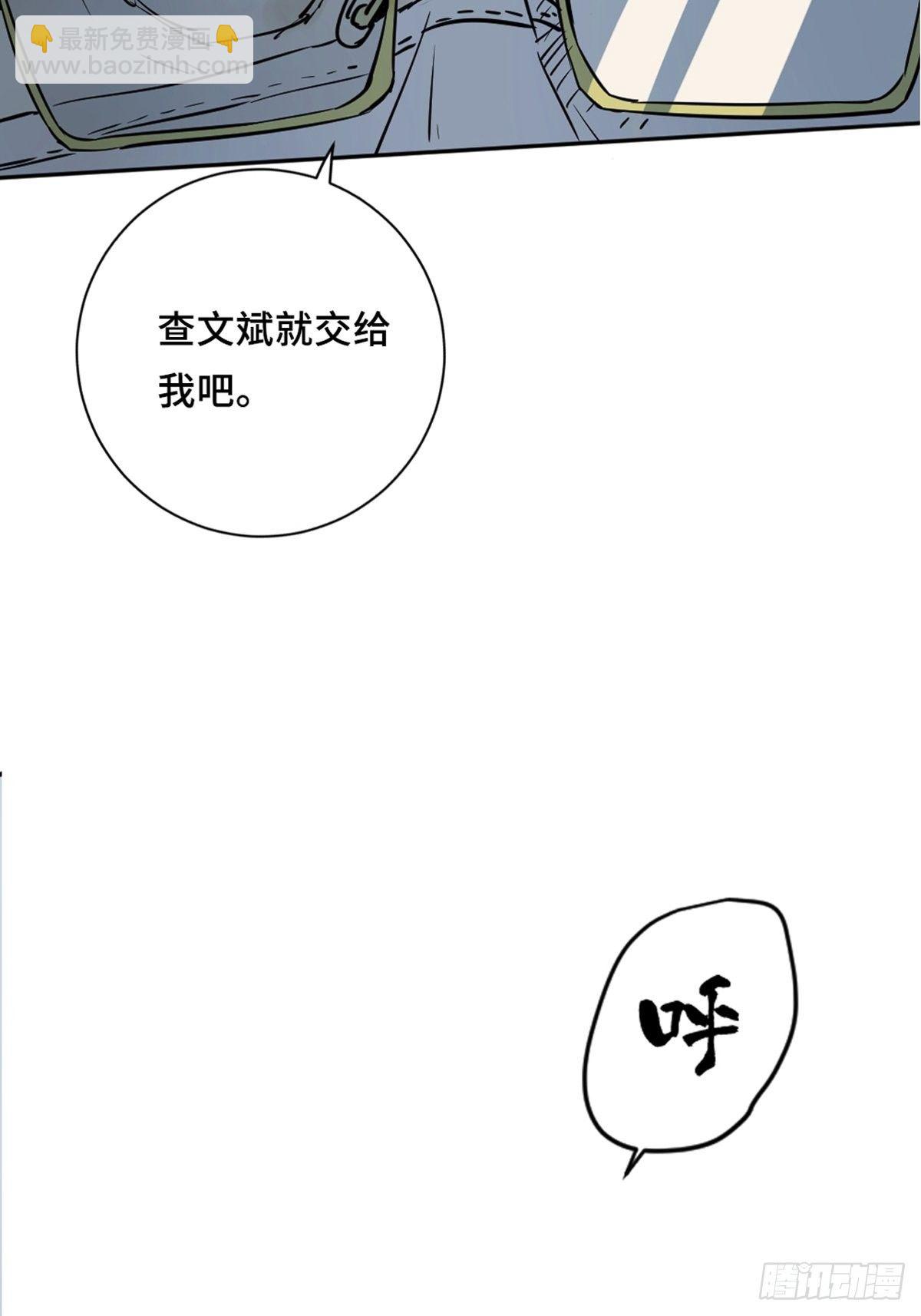 第一话  濒死的道士(1/2)-第6话