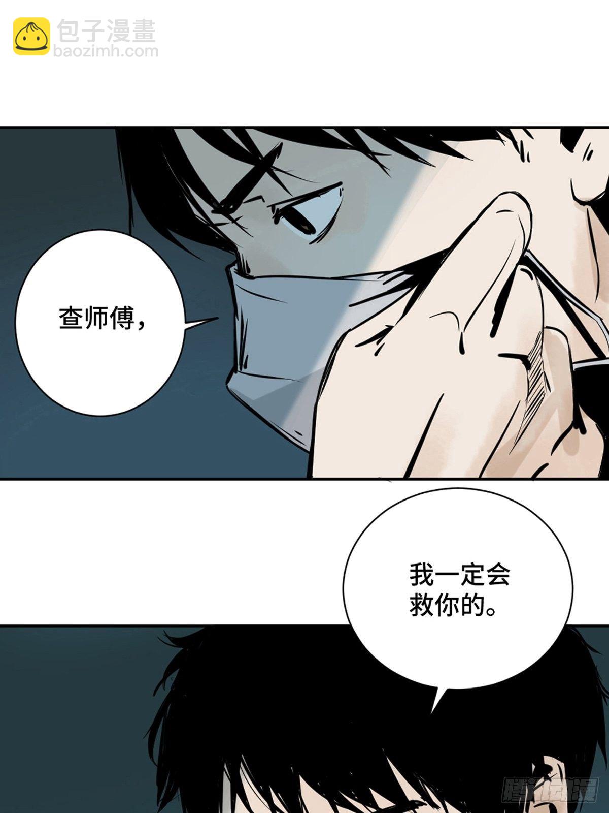 第一话  濒死的道士(1/2)-第6话