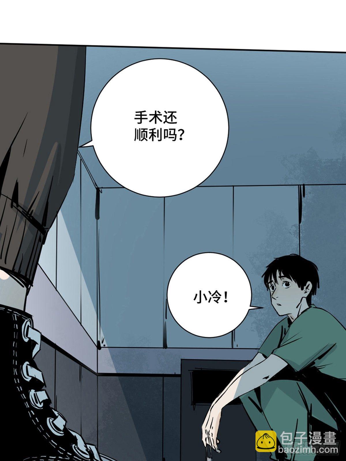 第一话  濒死的道士(1/2)-第6话