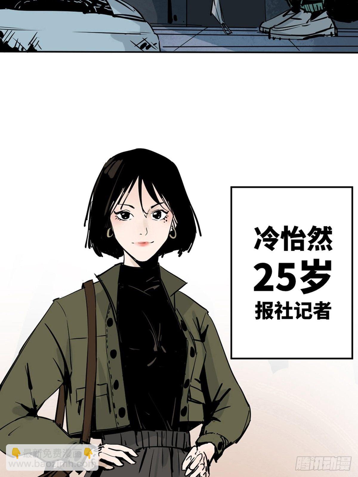 第一话  濒死的道士(1/2)-第6话