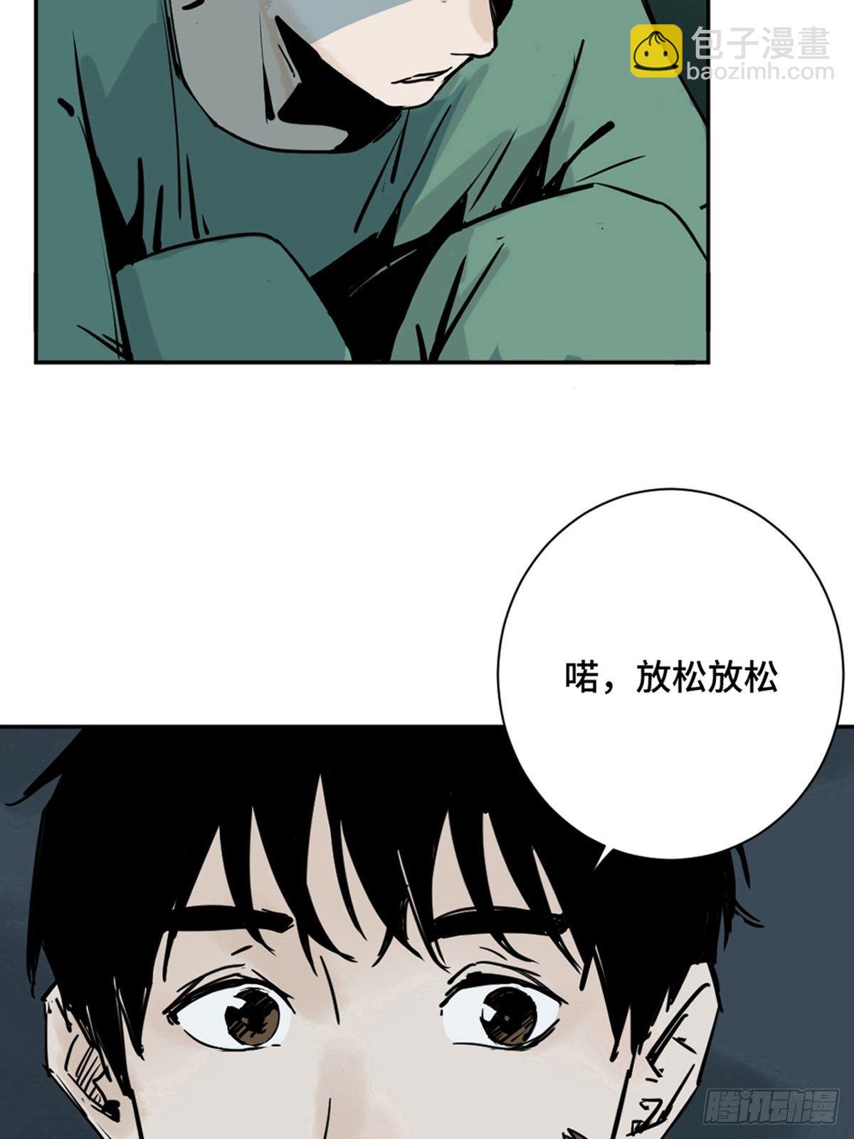 第一话  濒死的道士(1/2)-第6话