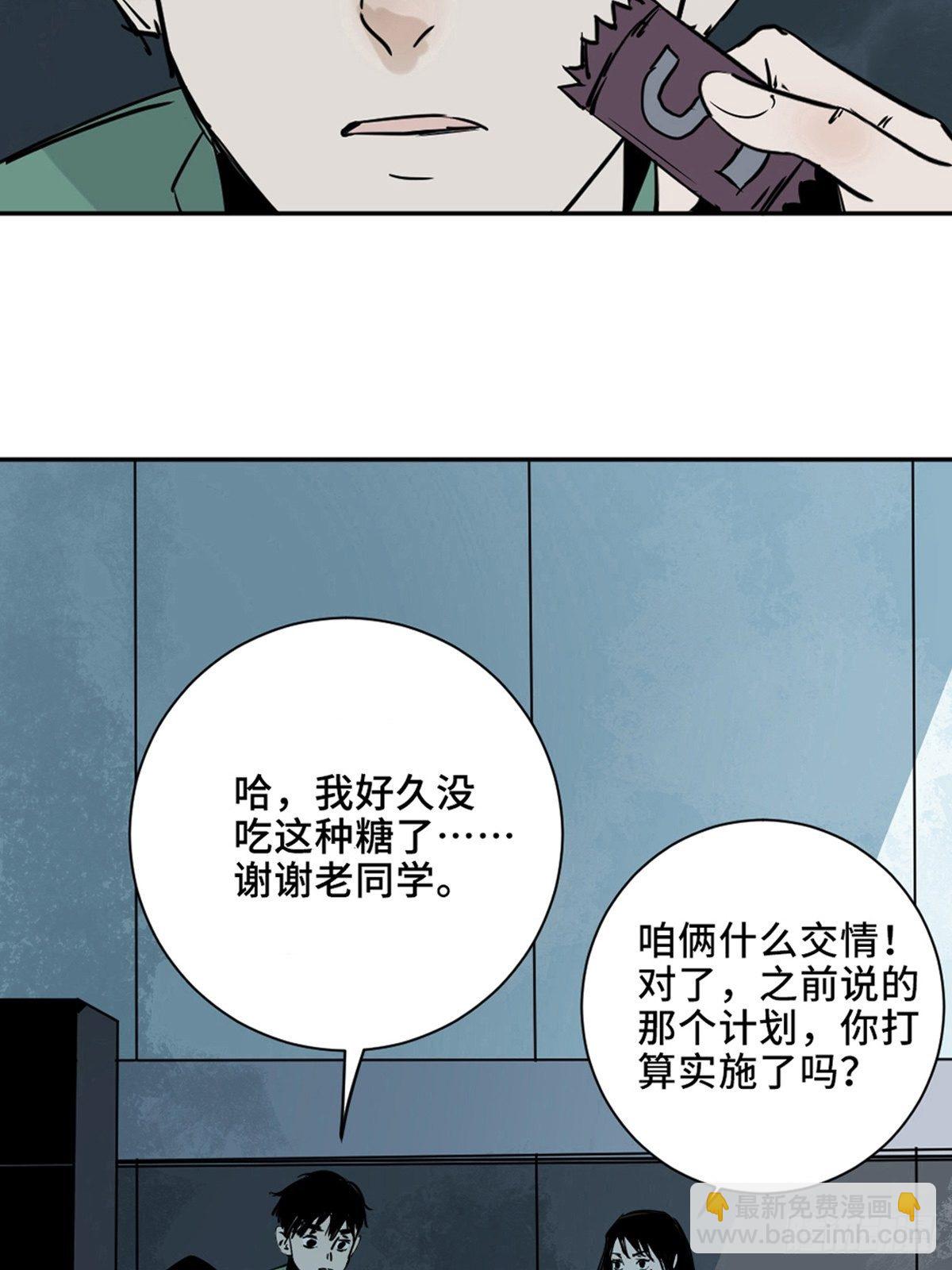 第一话  濒死的道士(1/2)-第6话
