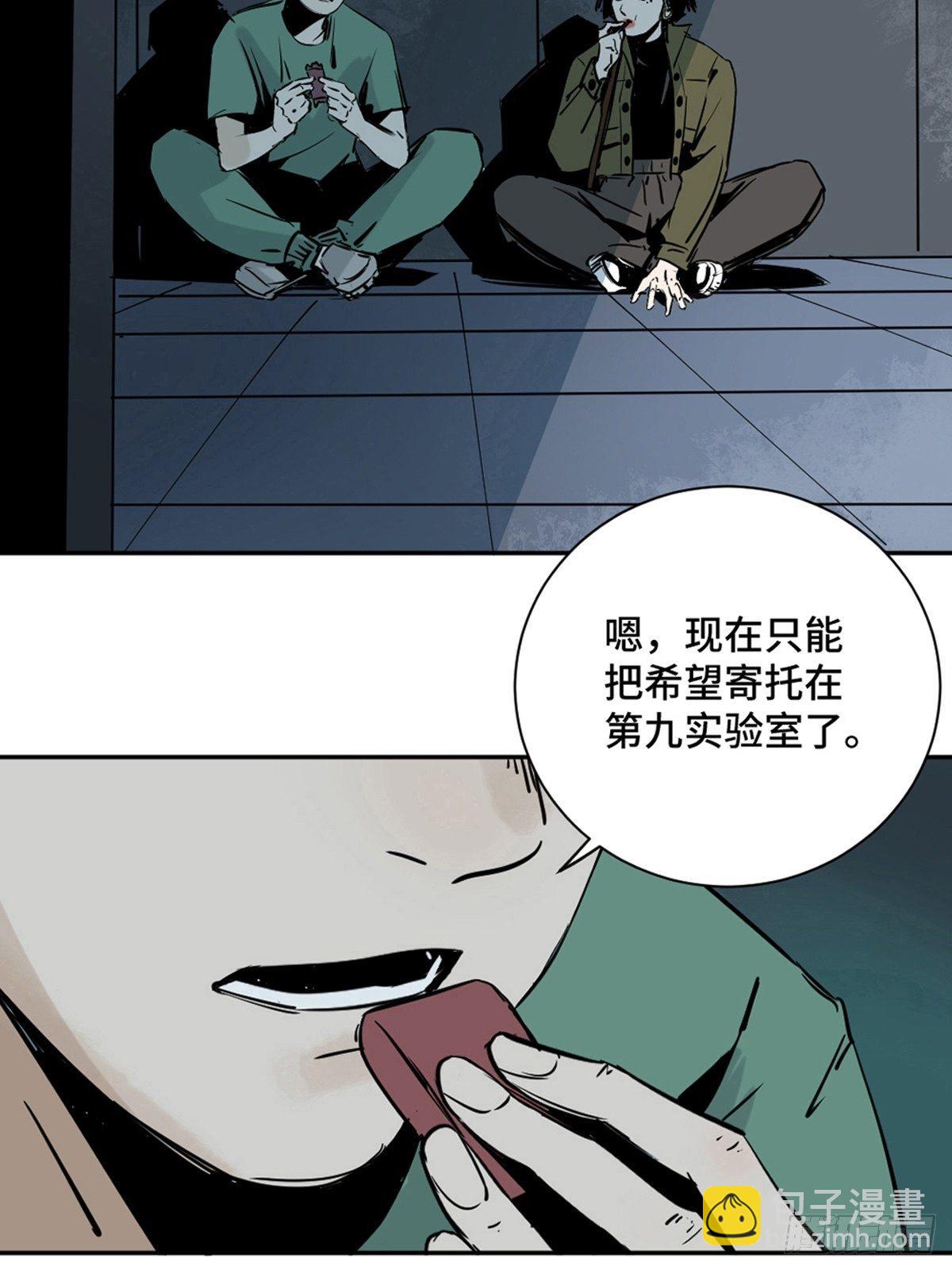 第一话  濒死的道士(1/2)-第6话