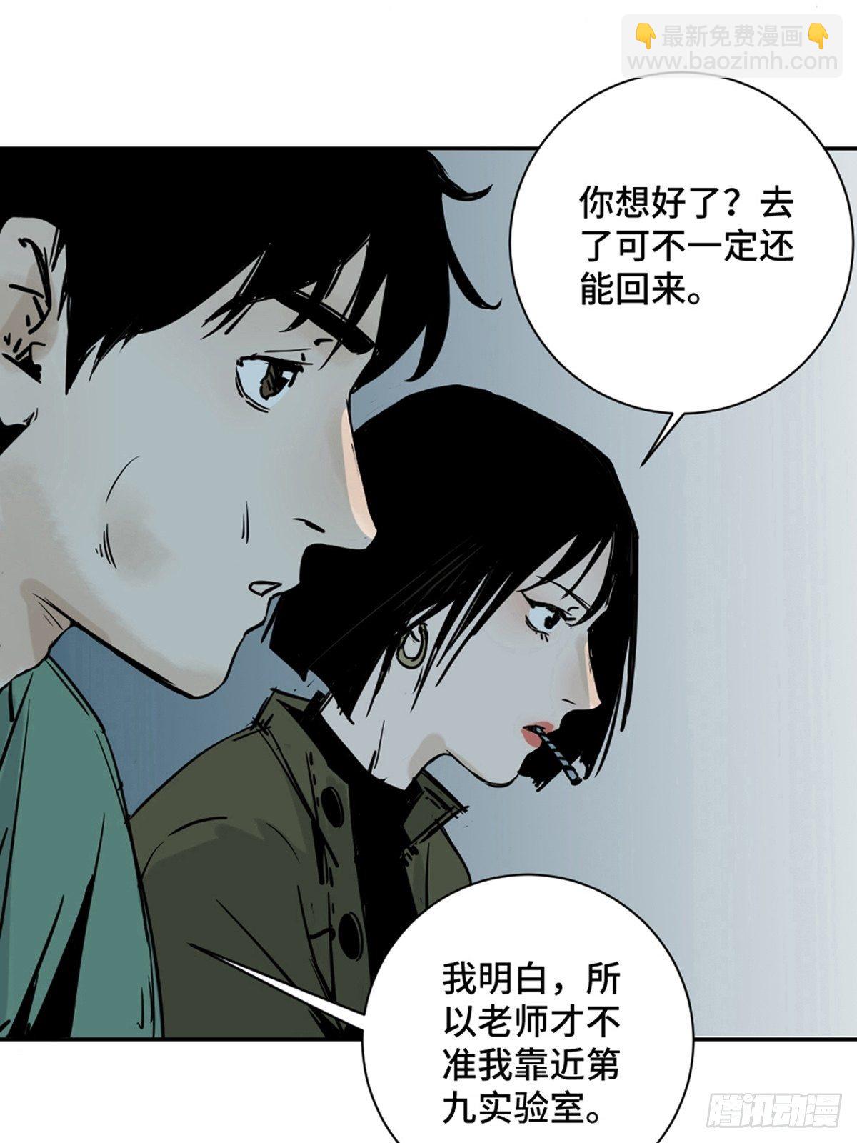 第一话  濒死的道士(1/2)-第6话