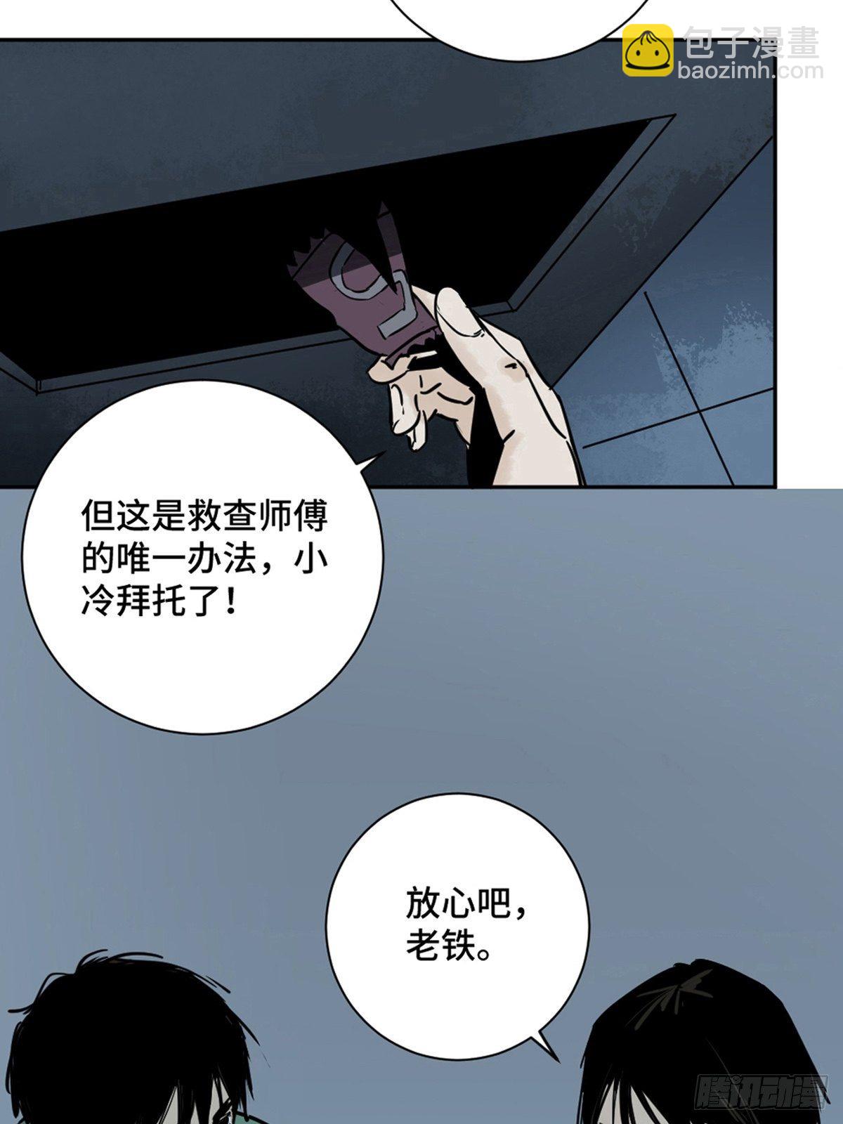 第一话  濒死的道士(1/2)-第6话