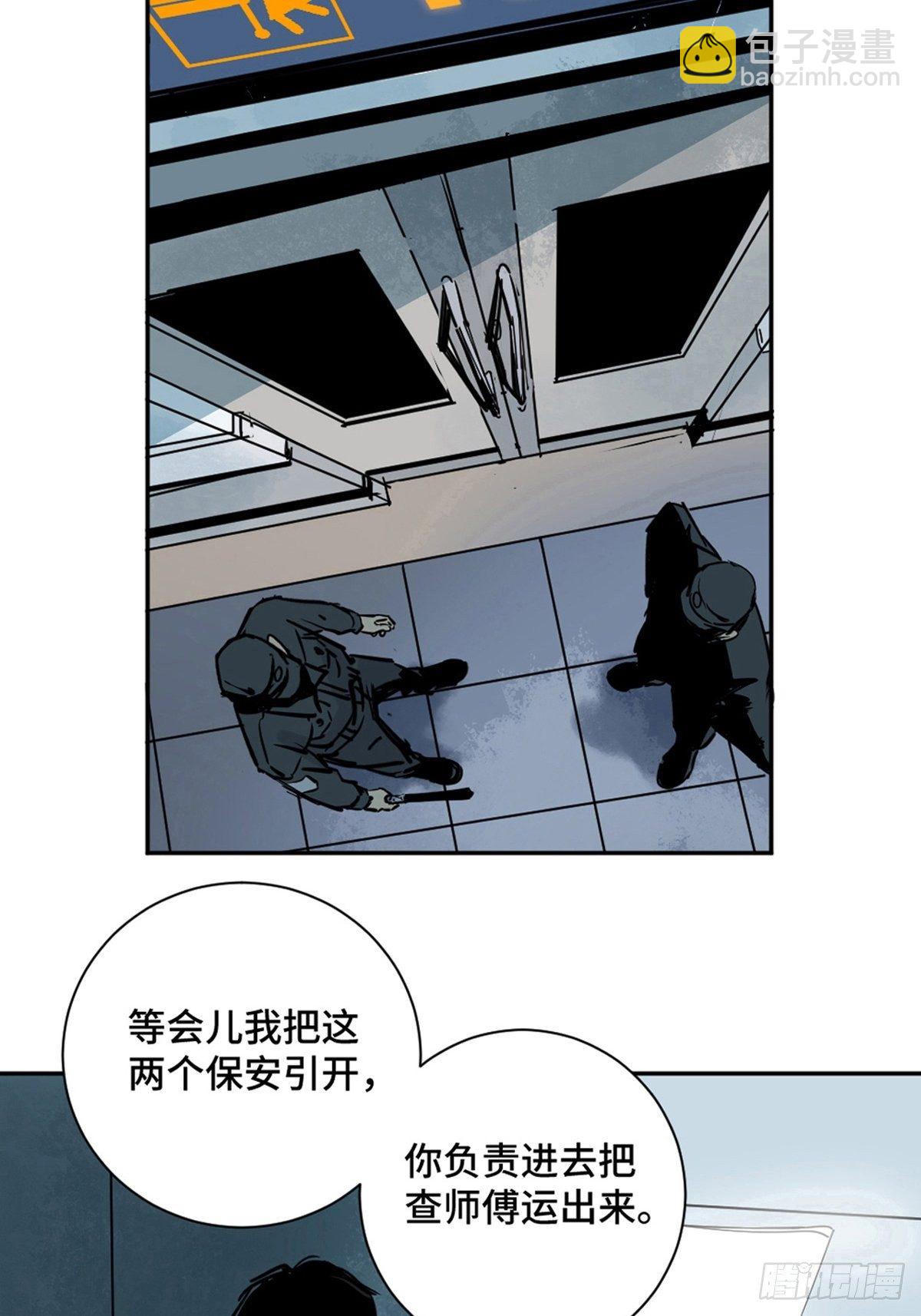 第一话  濒死的道士(1/2)-第6话