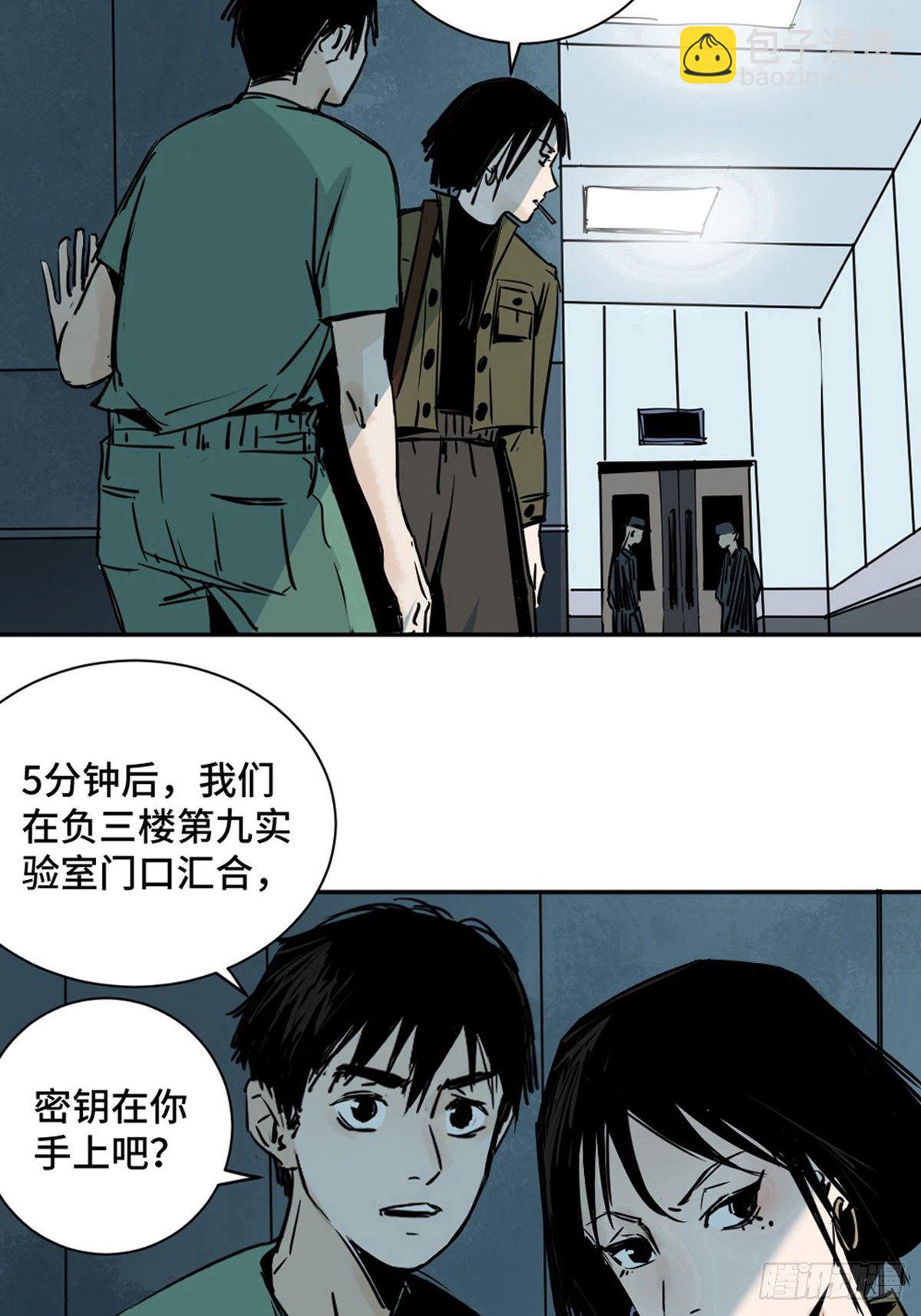 第一话  濒死的道士(1/2)-第6话