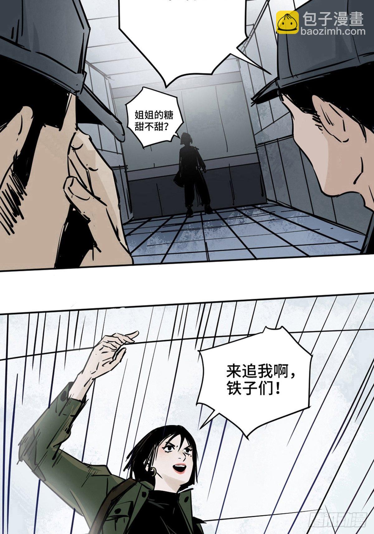 第一话  濒死的道士(1/2)-第6话