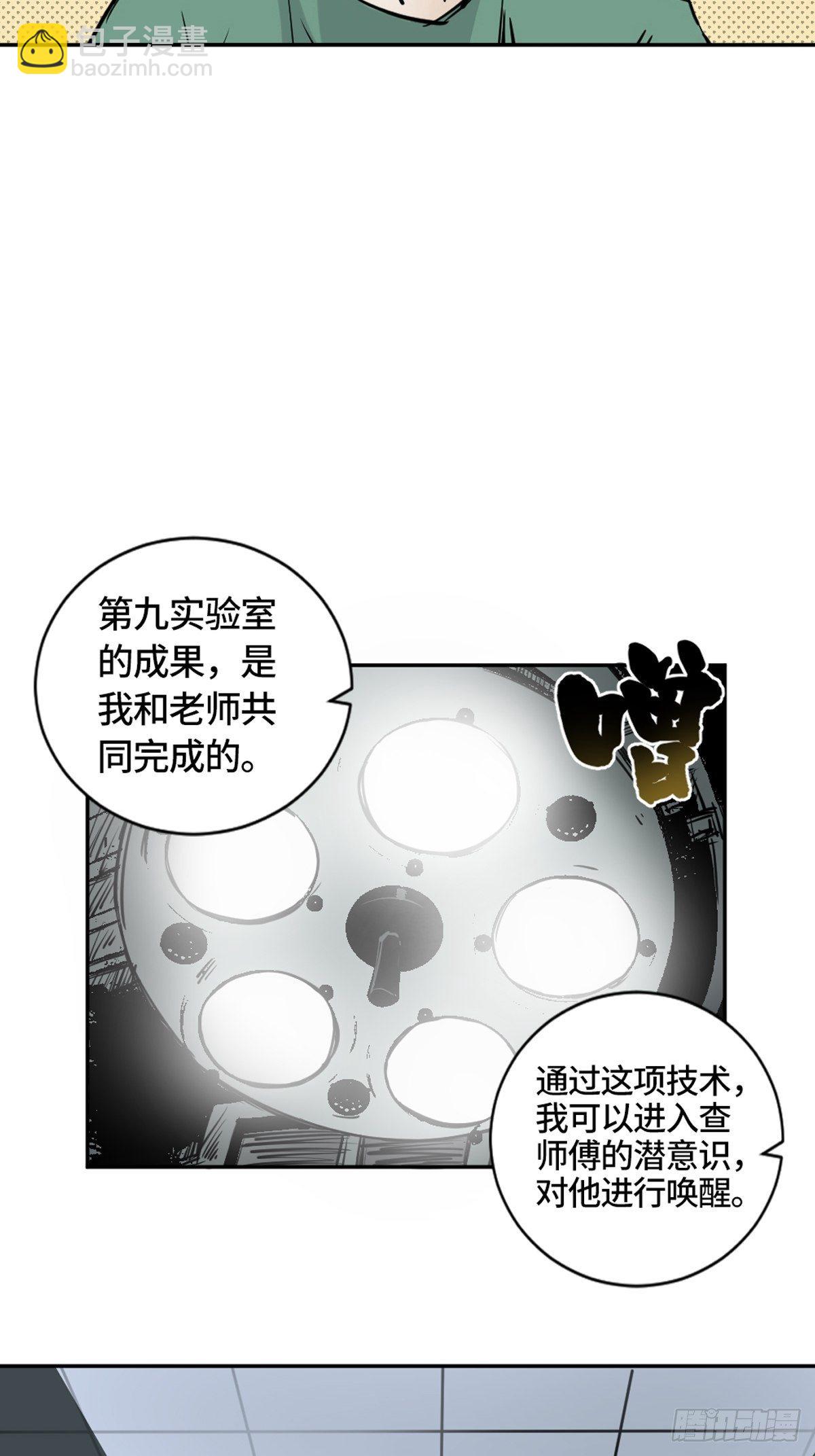 第一话  濒死的道士(1/2)-第6话