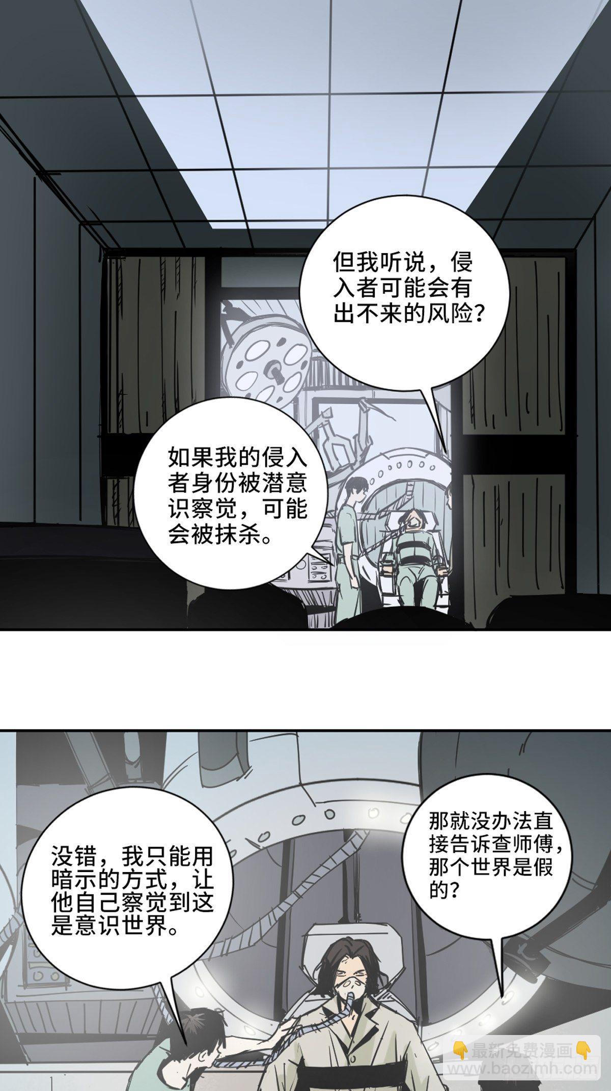 第一话  濒死的道士(1/2)-第6话