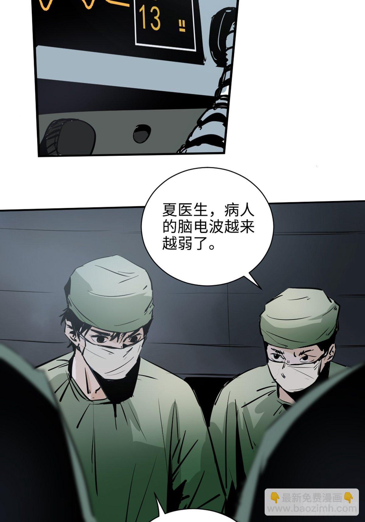 第一话  濒死的道士(1/2)-第6话