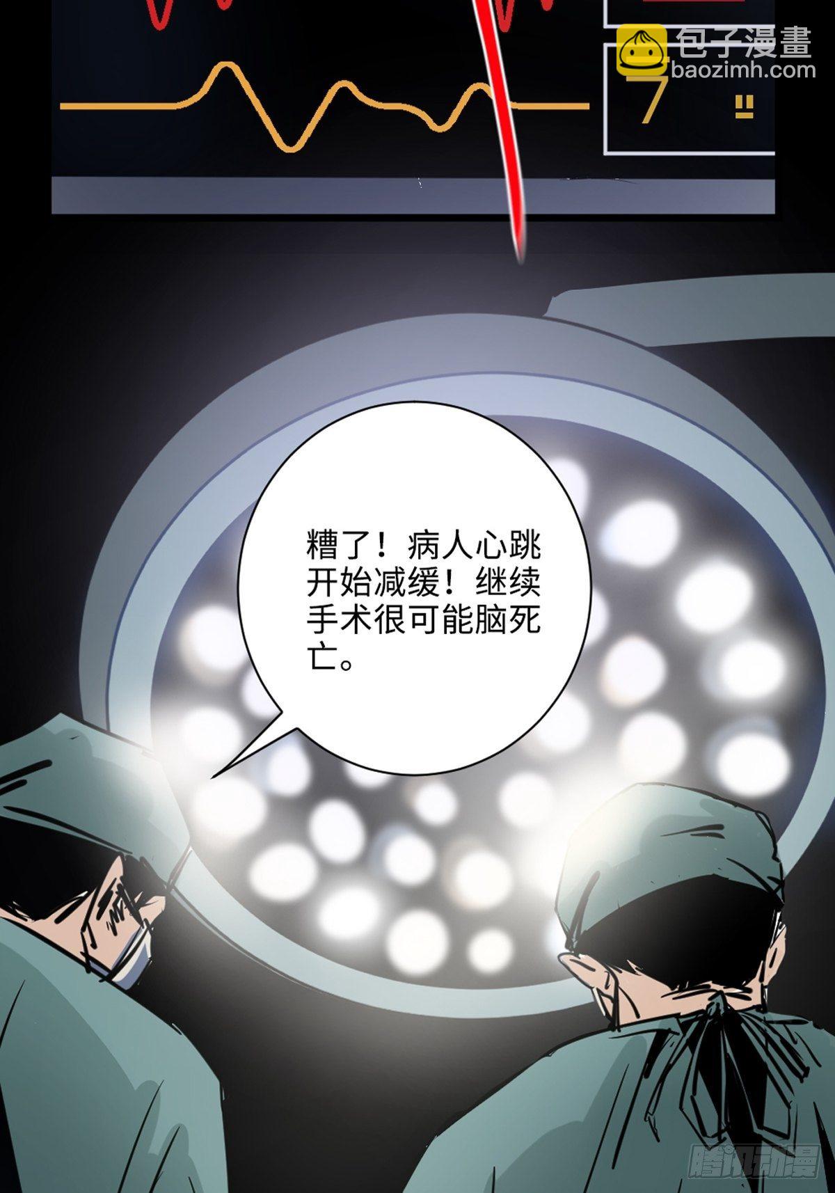 第一话  濒死的道士(1/2)-第6话