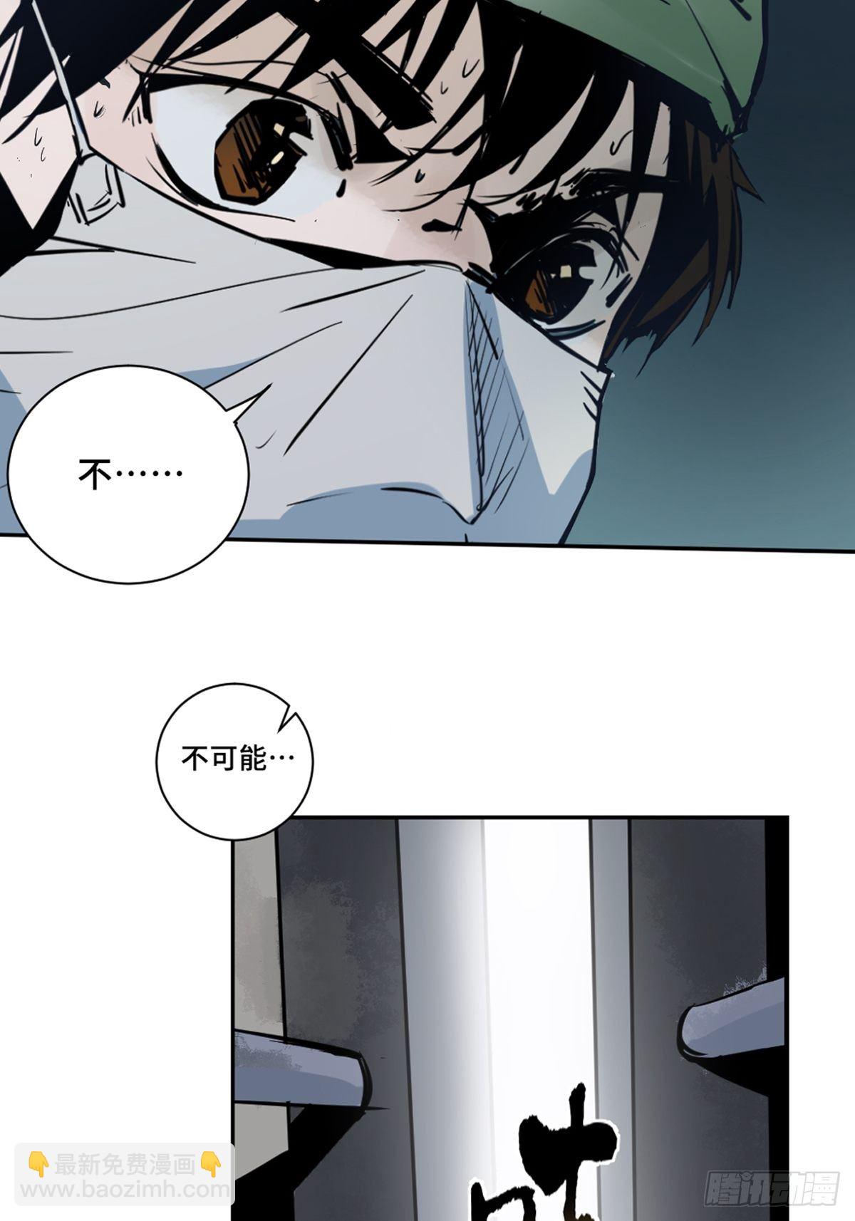 第一话  濒死的道士(1/2)-第6话