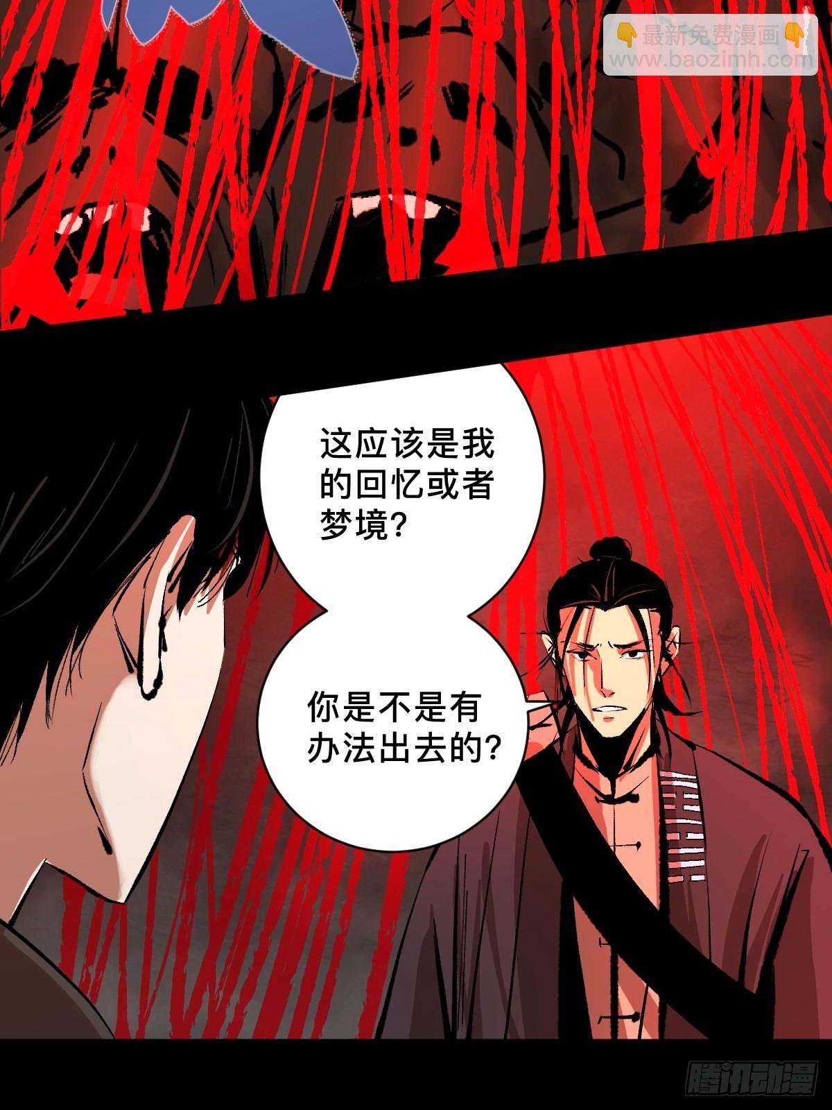 第四十七话  万鬼之劫-第52话